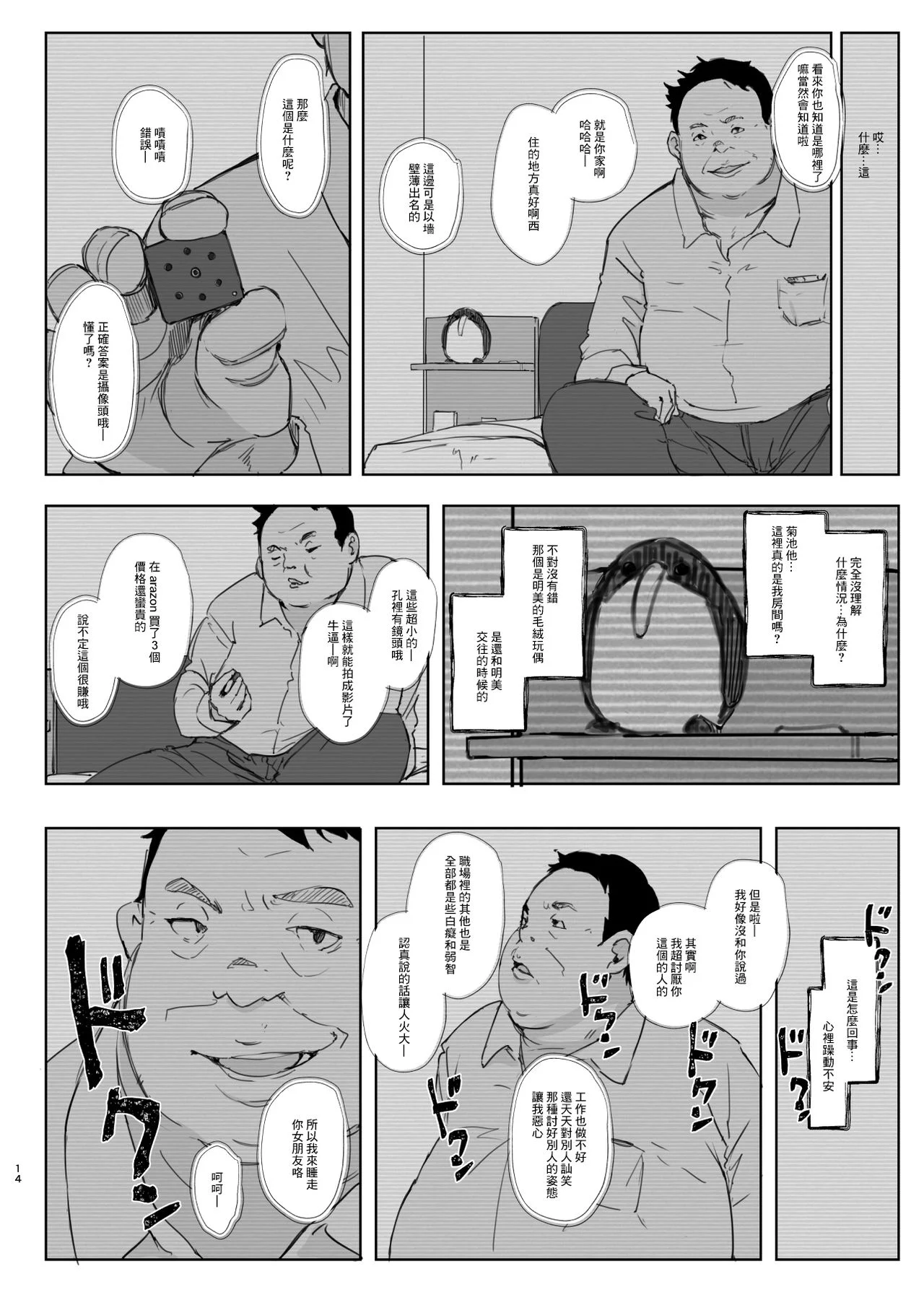 0013