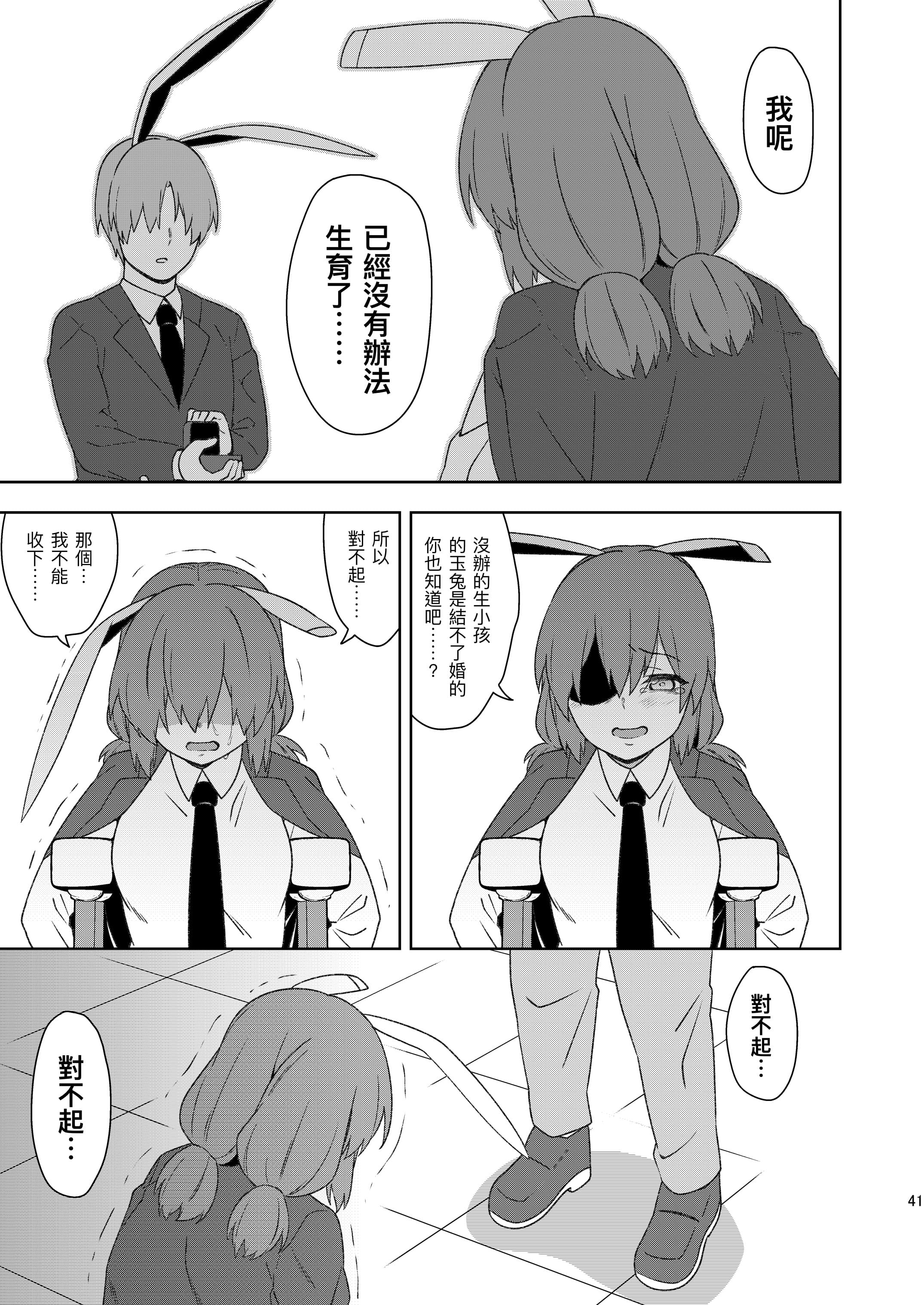 42
