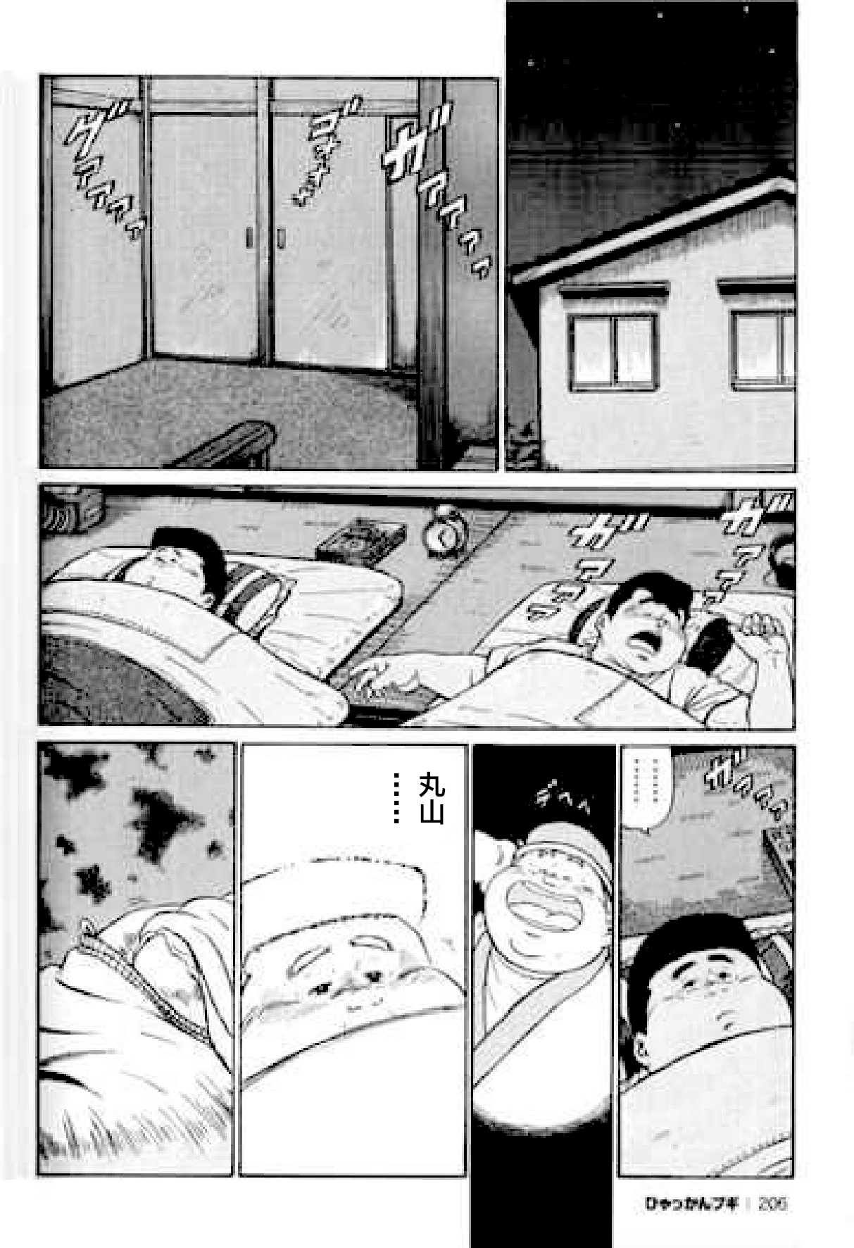 206