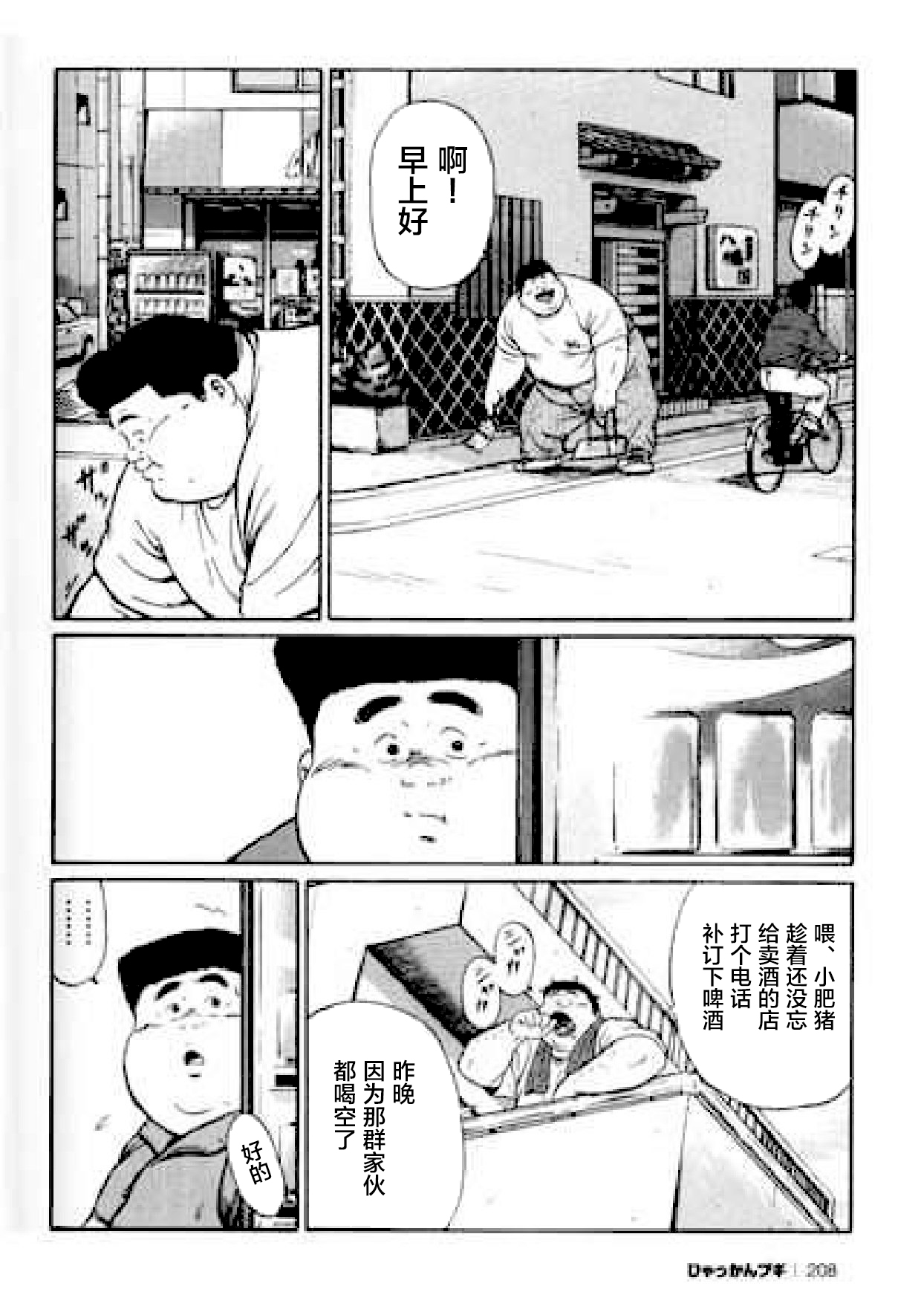 208