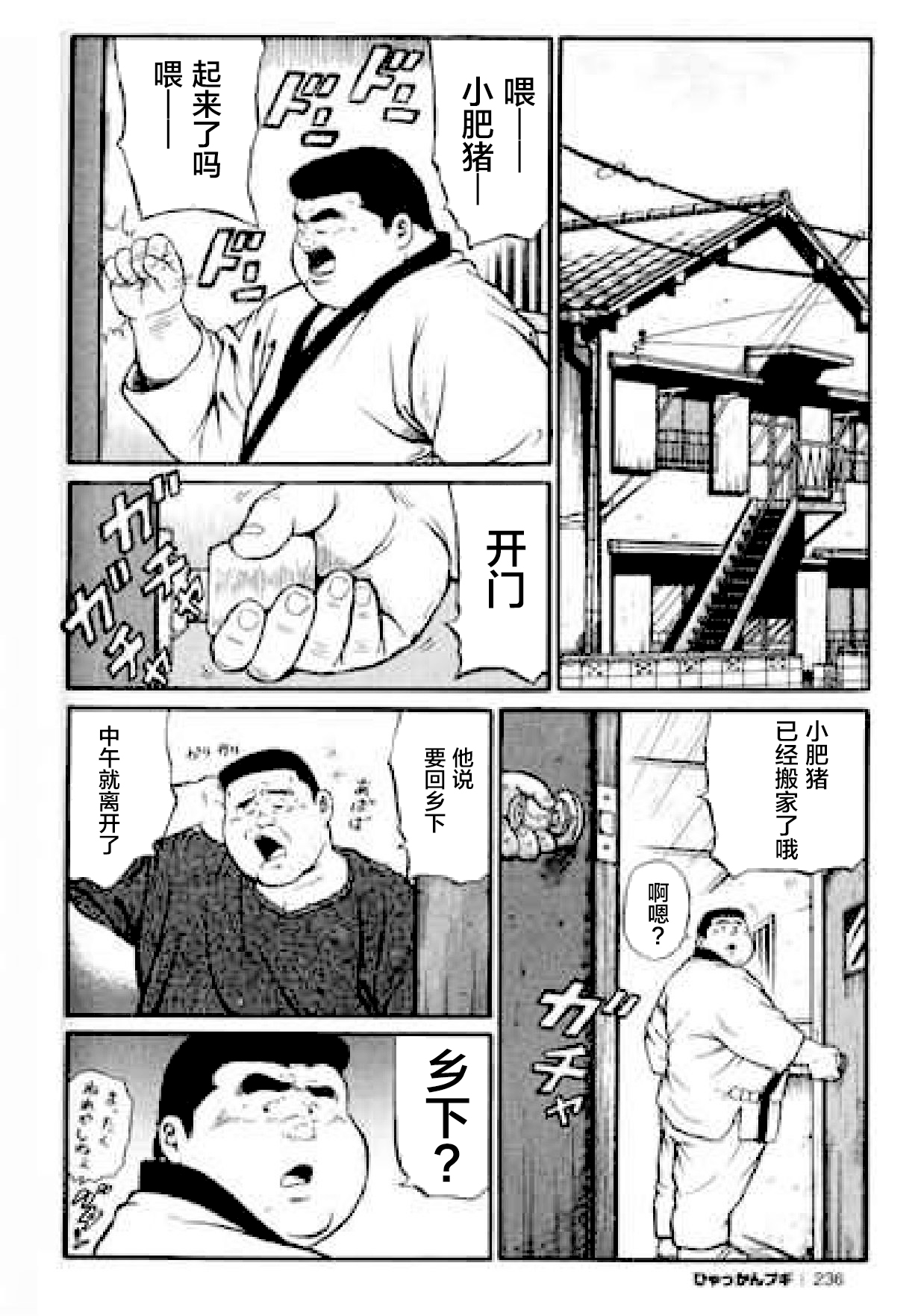 236