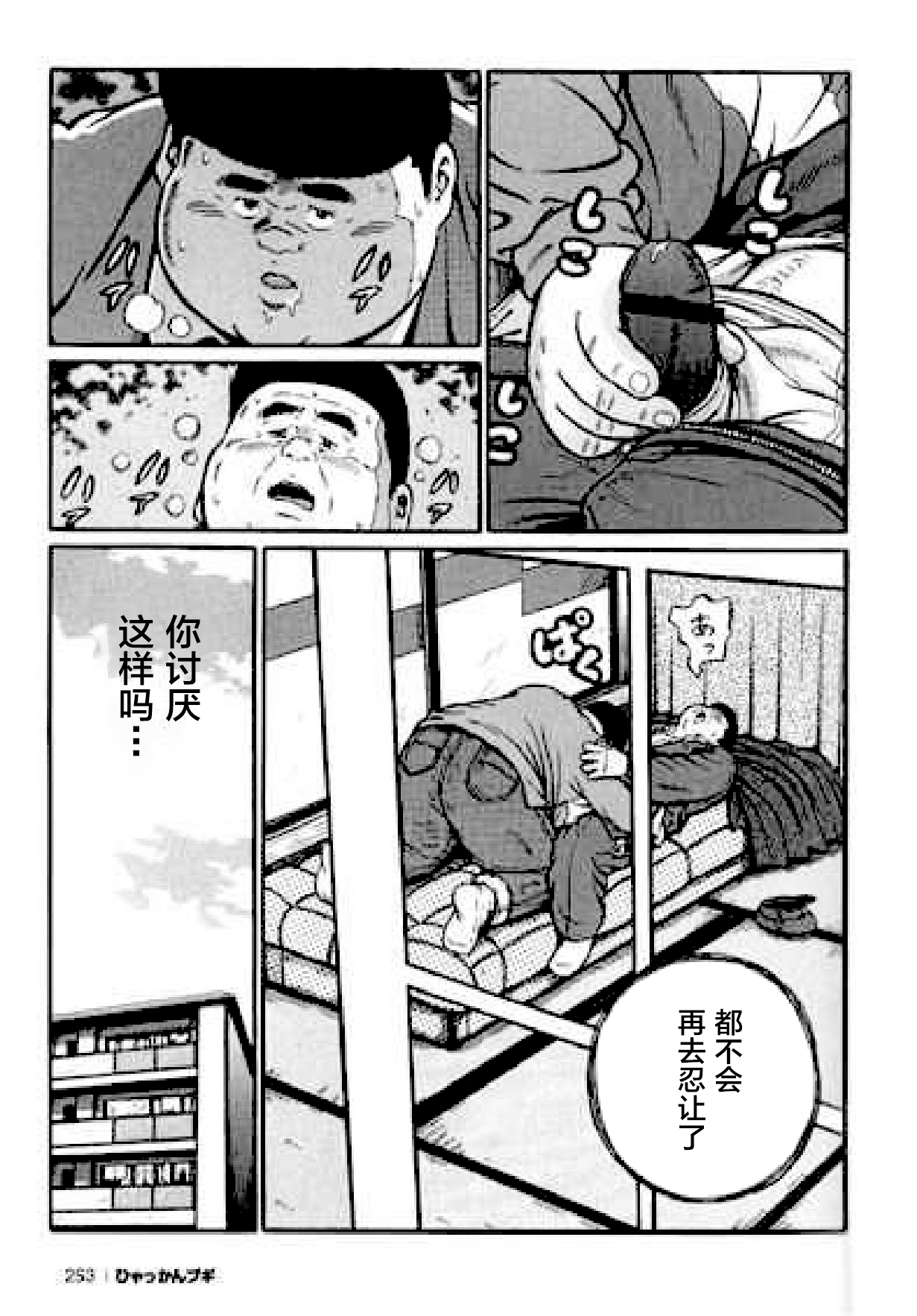 253