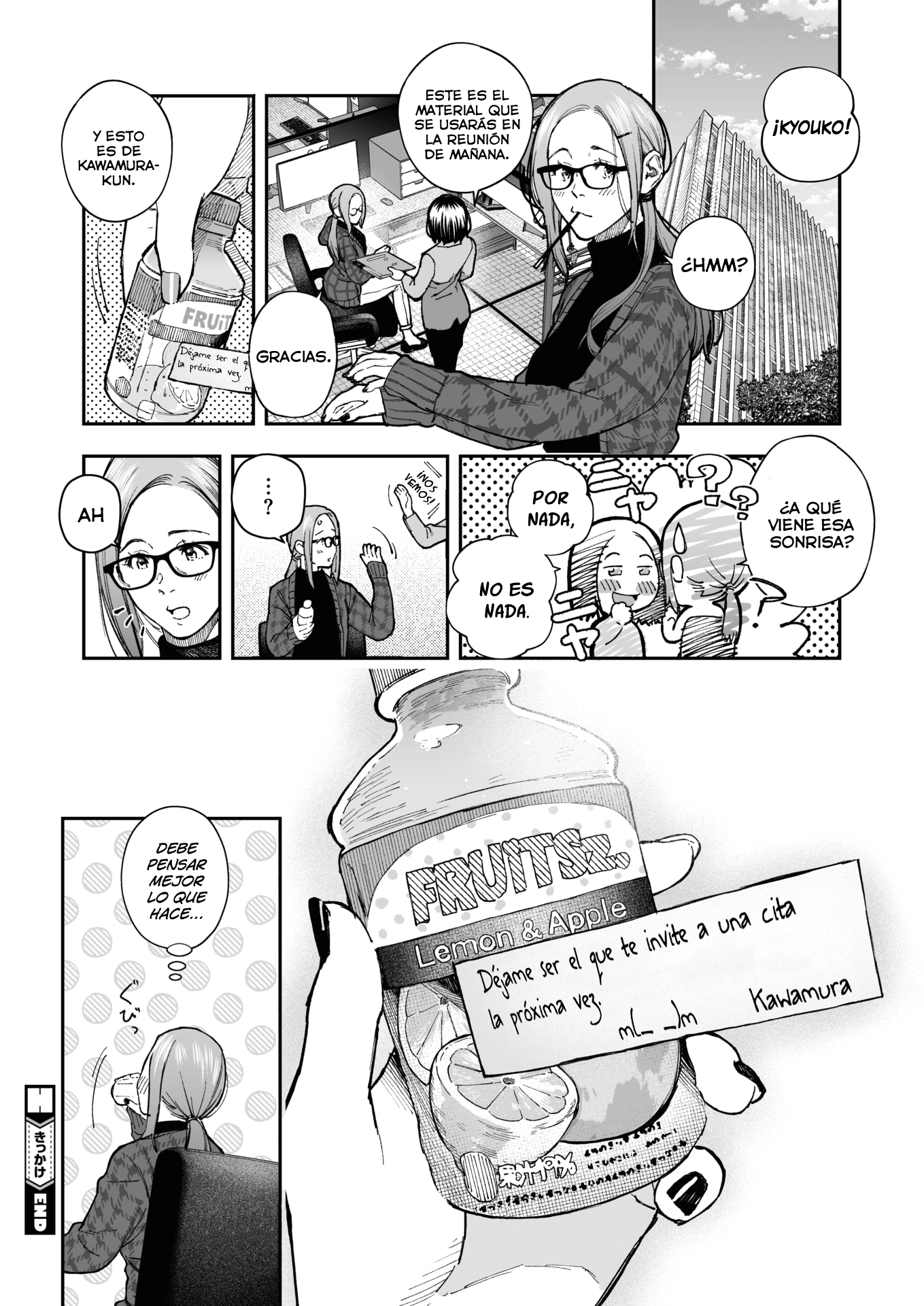 lust_Kikkake_26