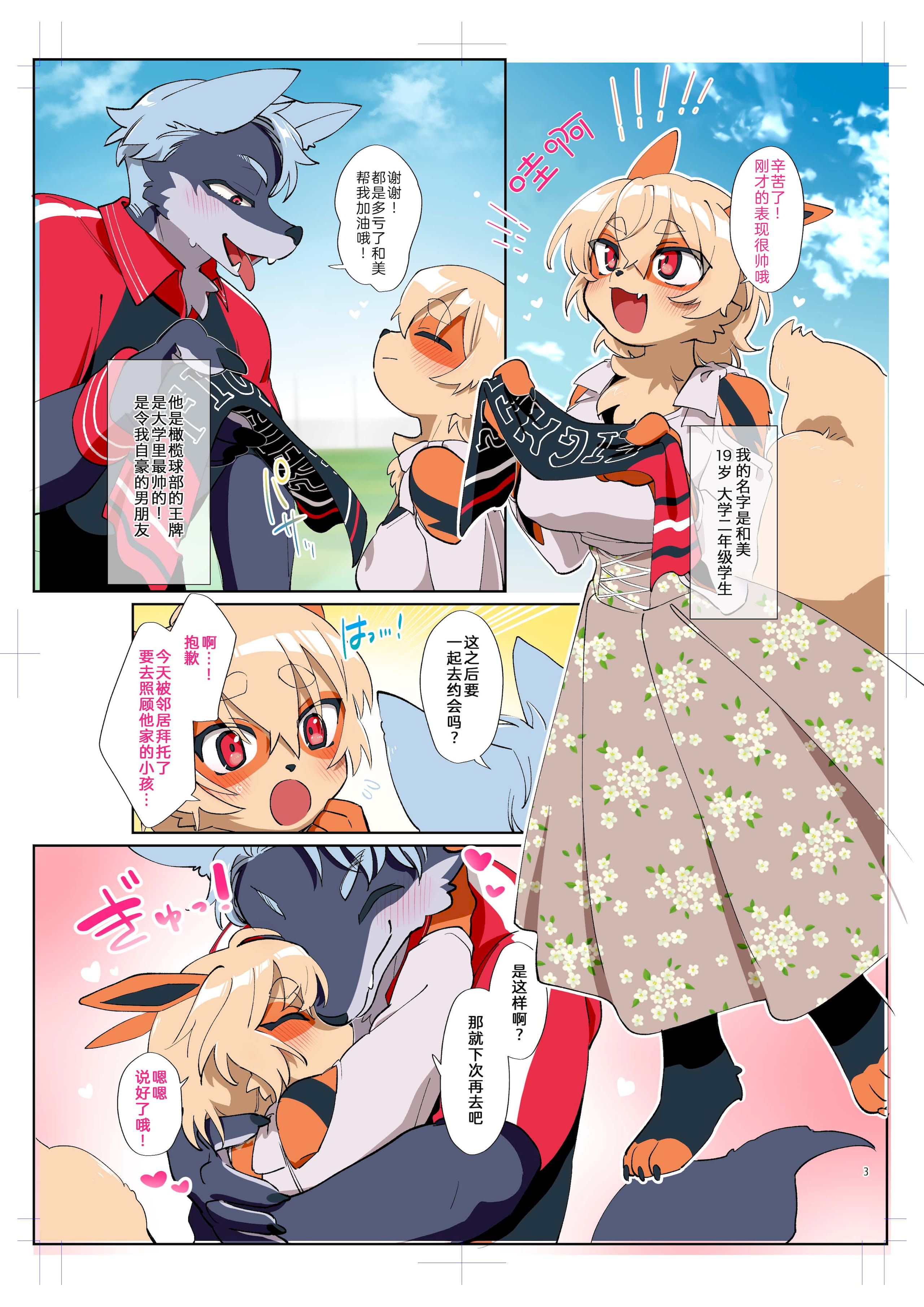 03