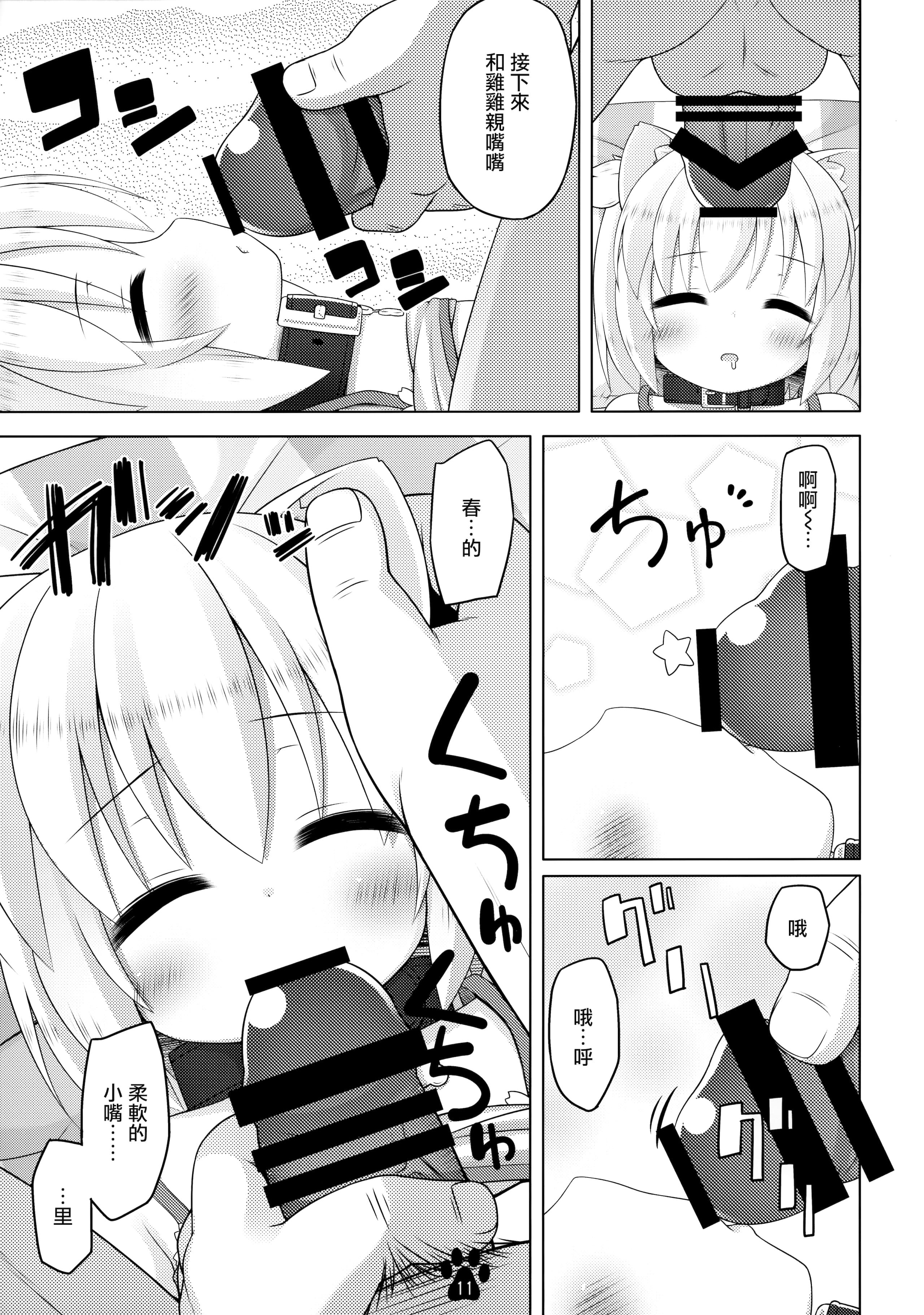 11