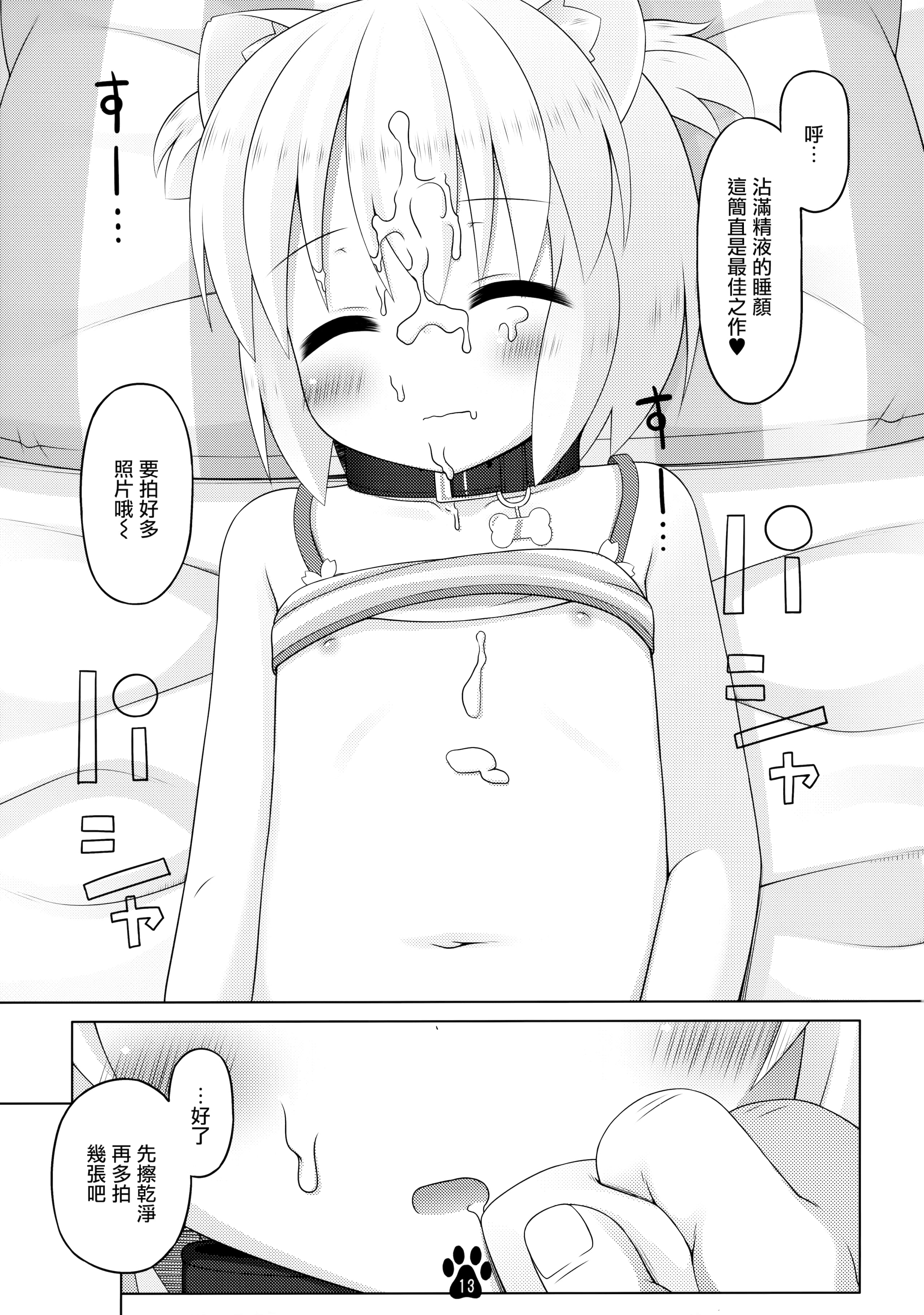 13