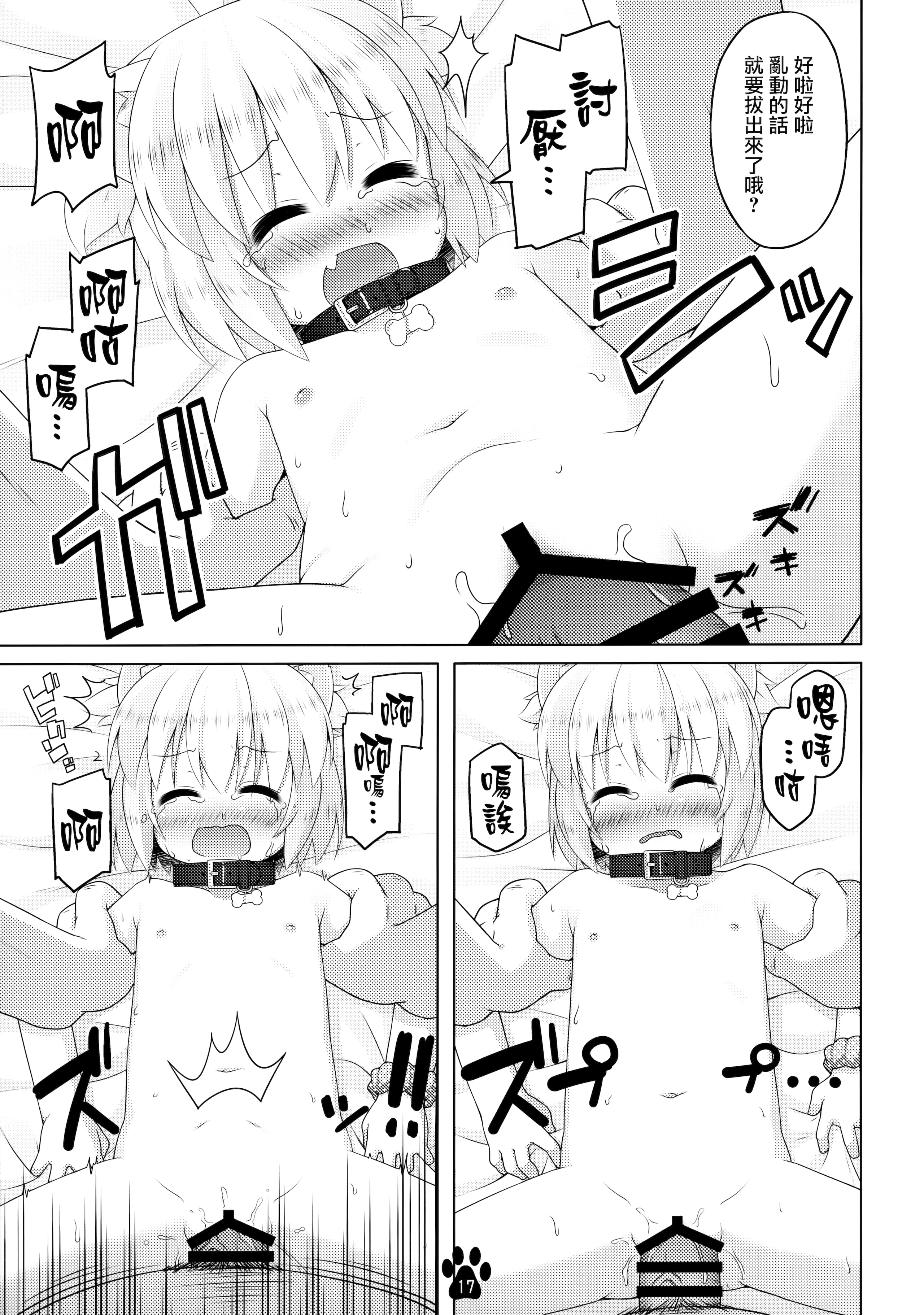 17