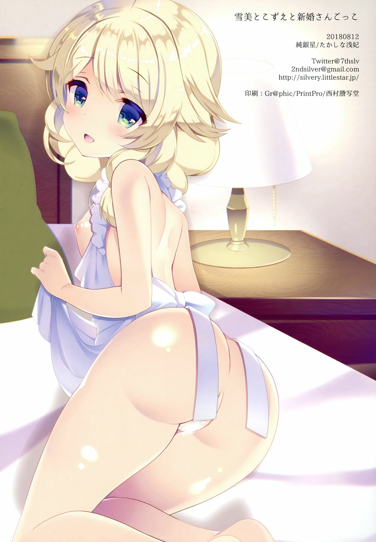 17