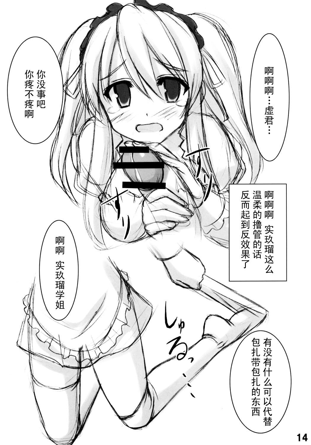 13