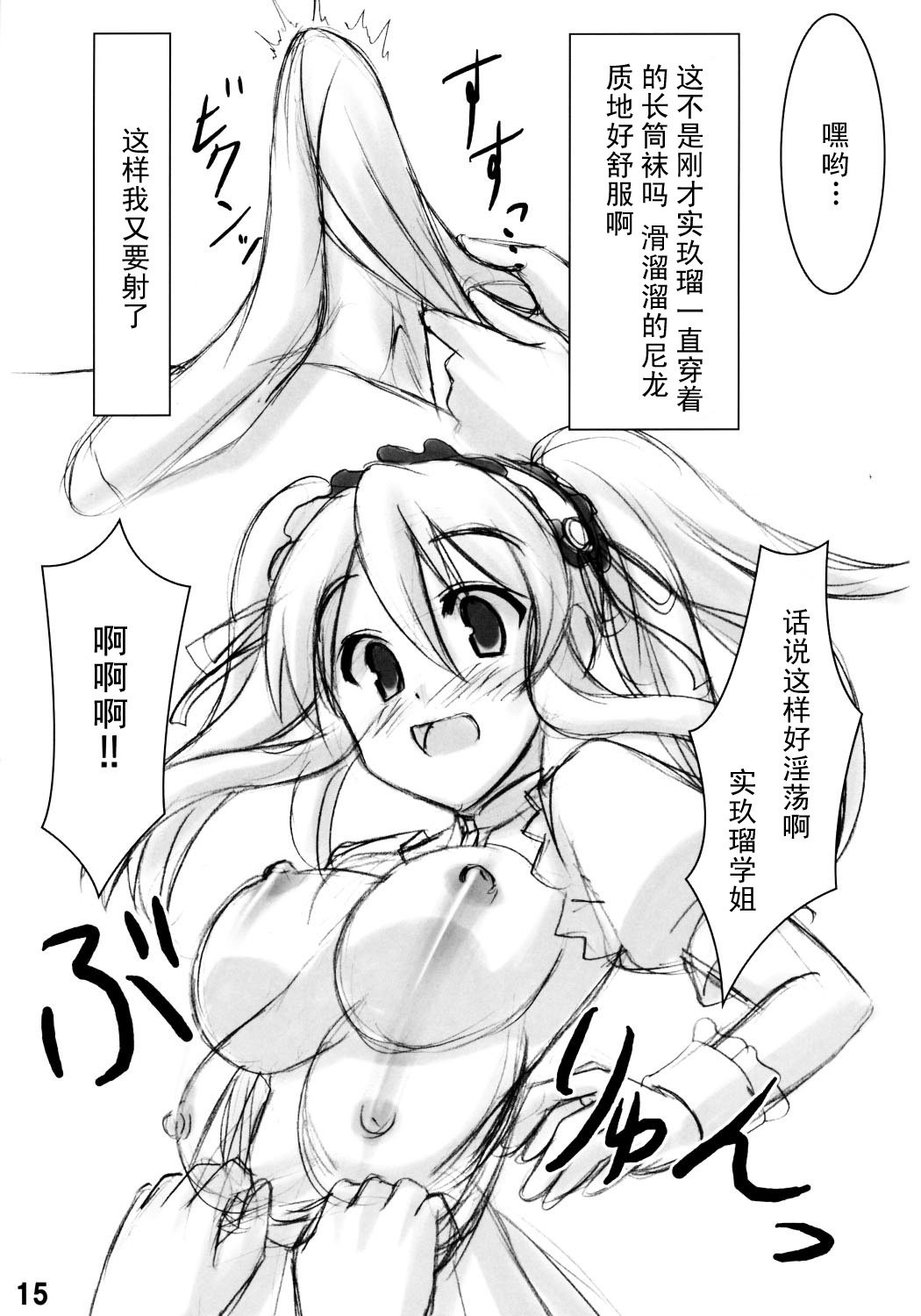 14