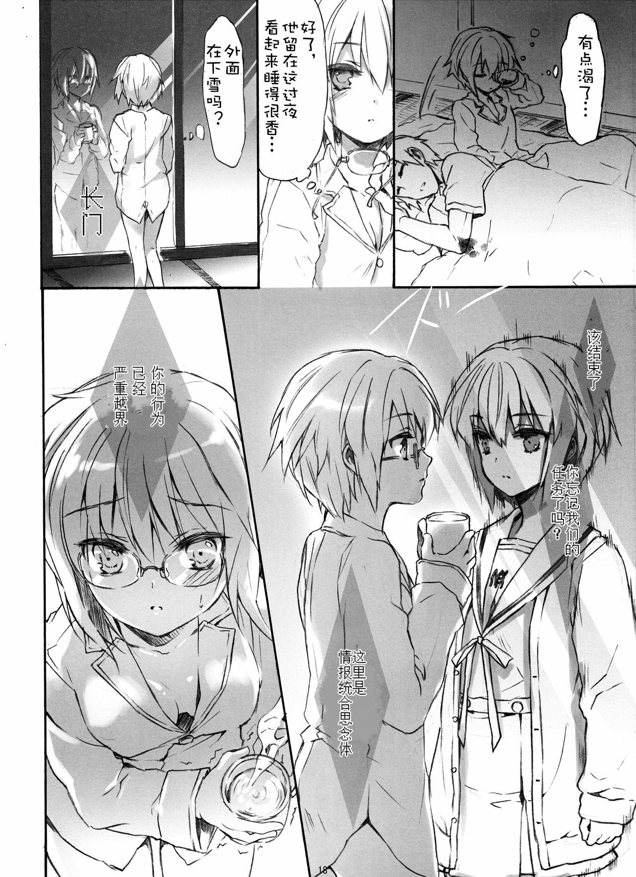 18