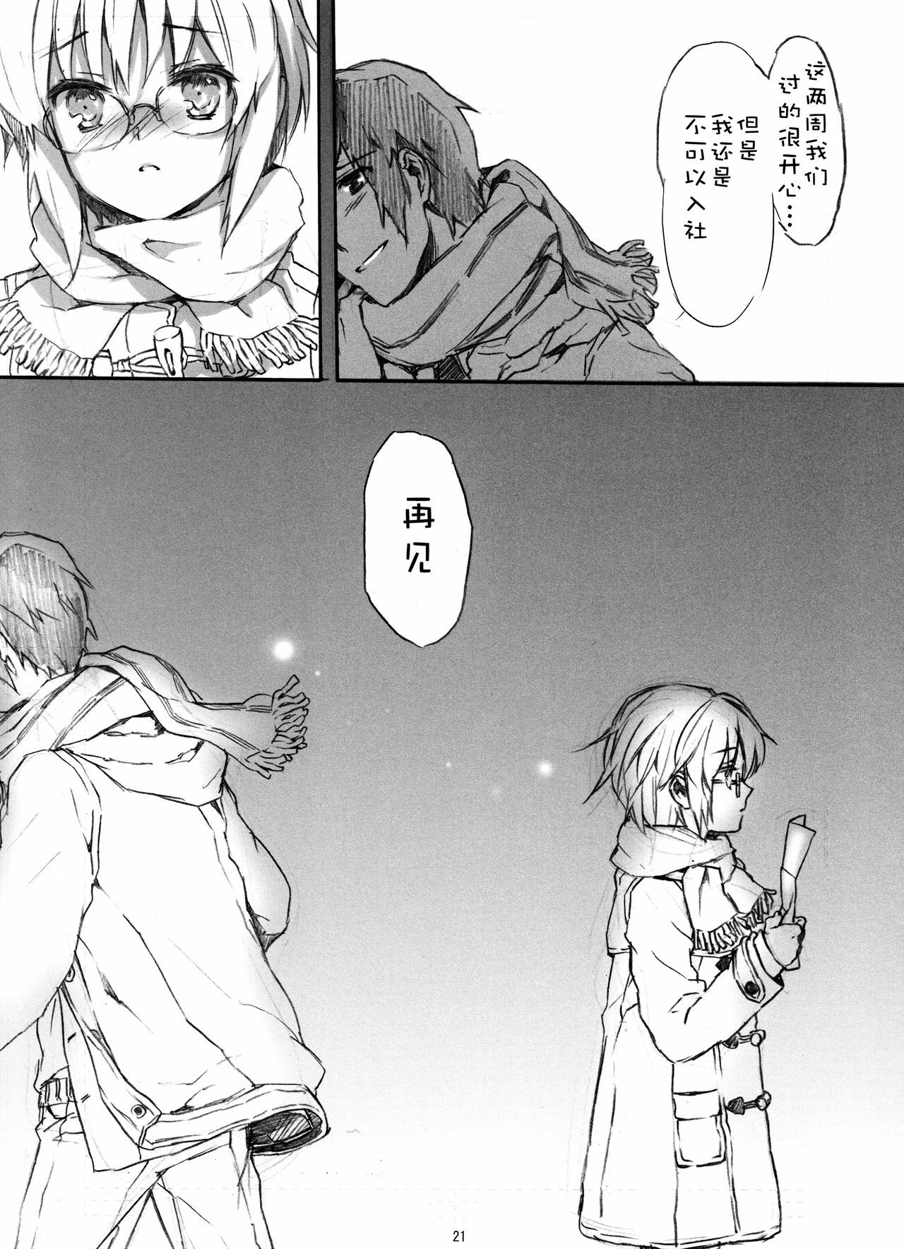 21