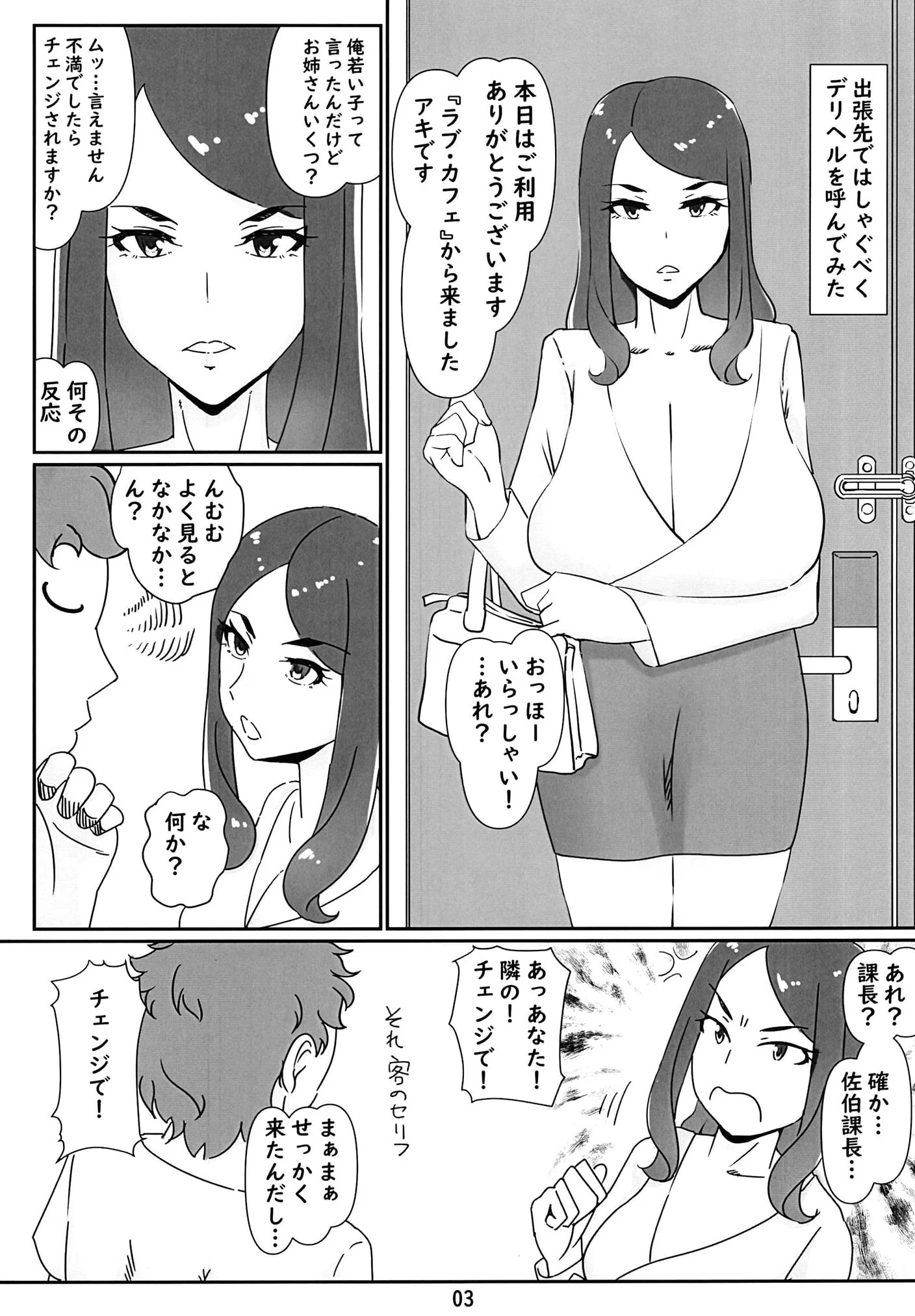 03