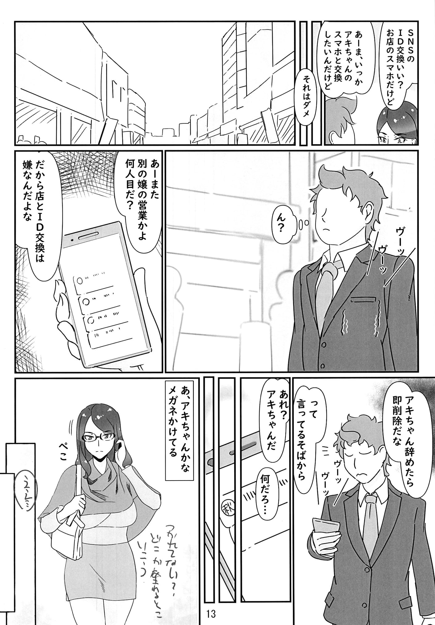 13