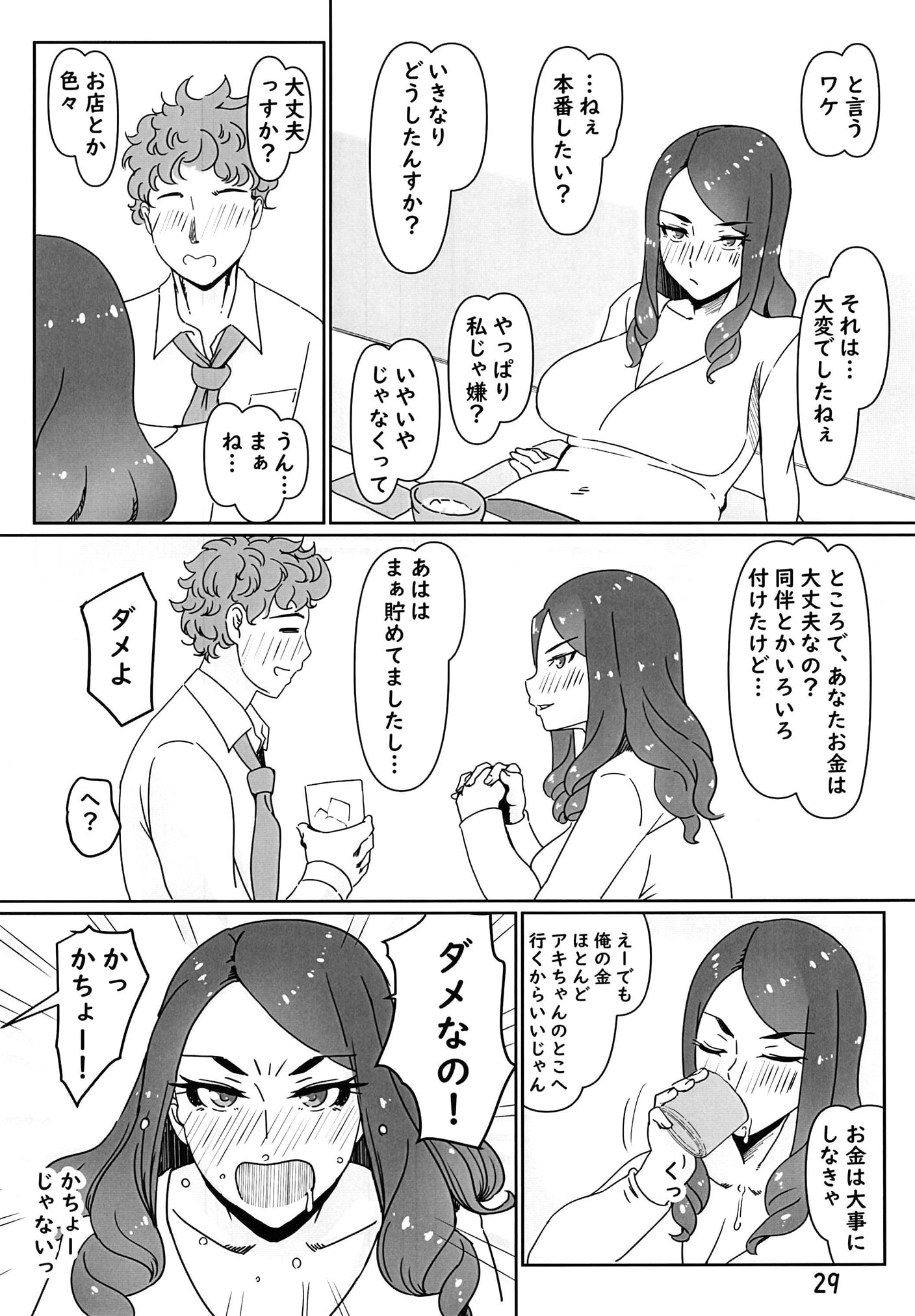 29