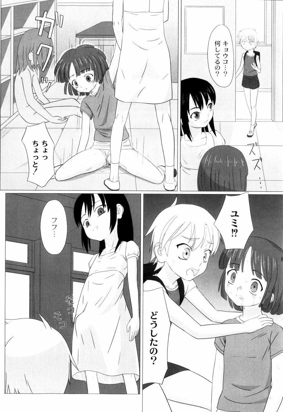 079