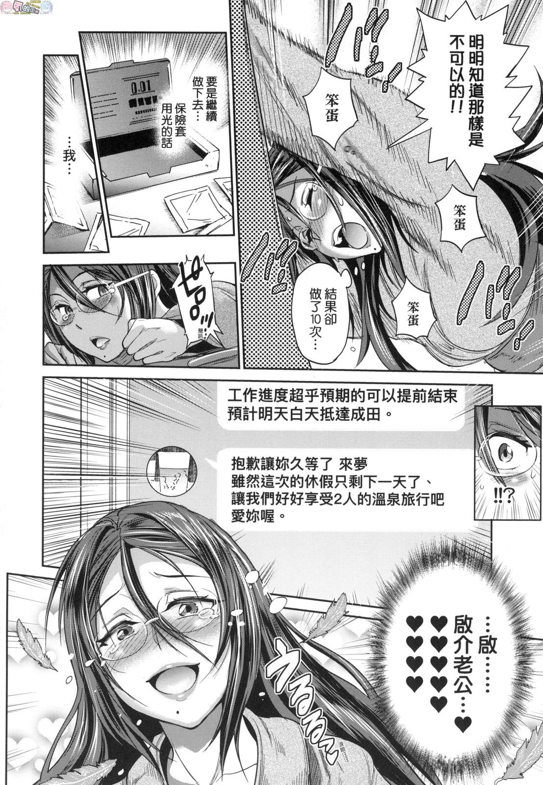 風的工房108