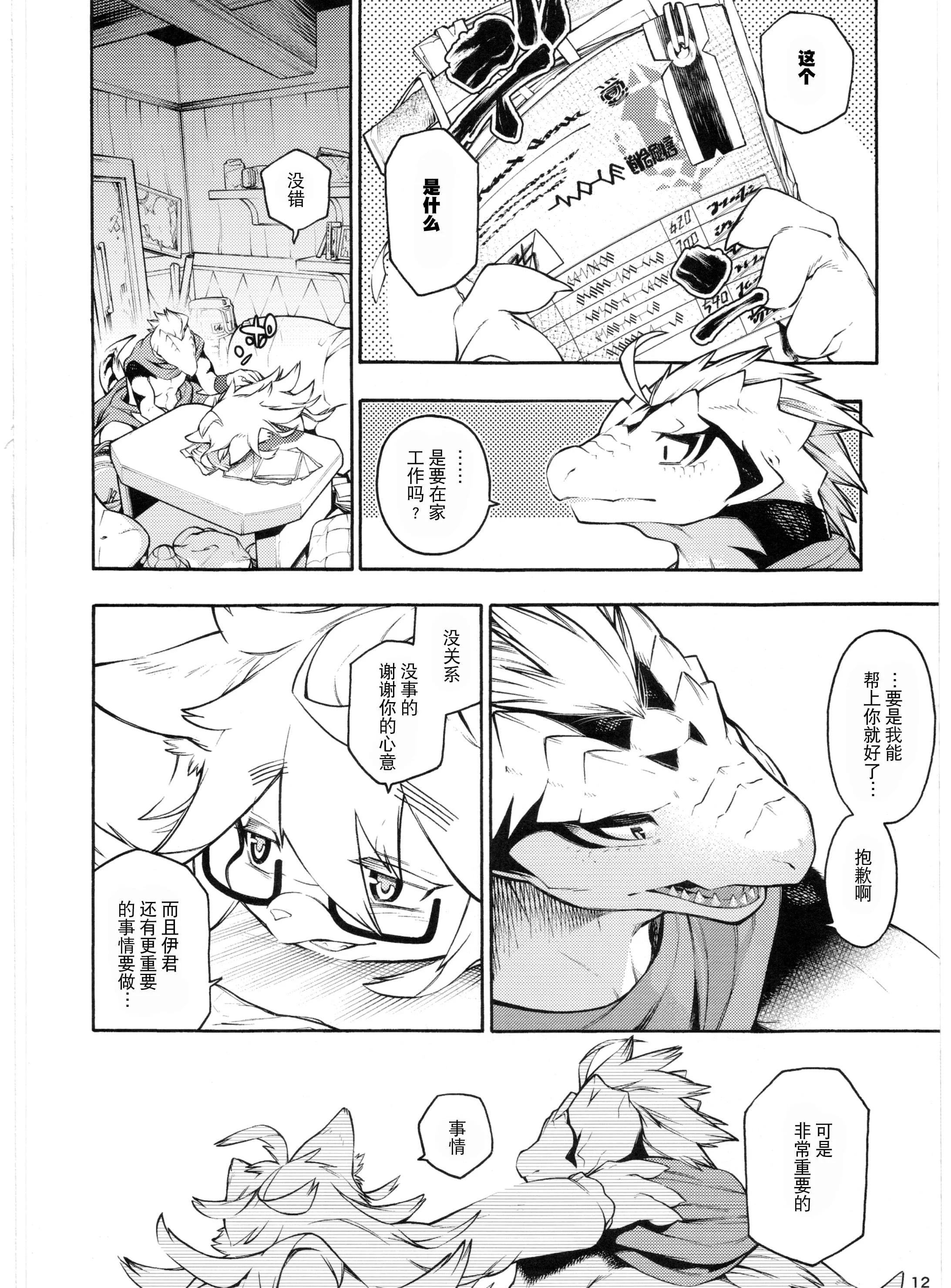 11