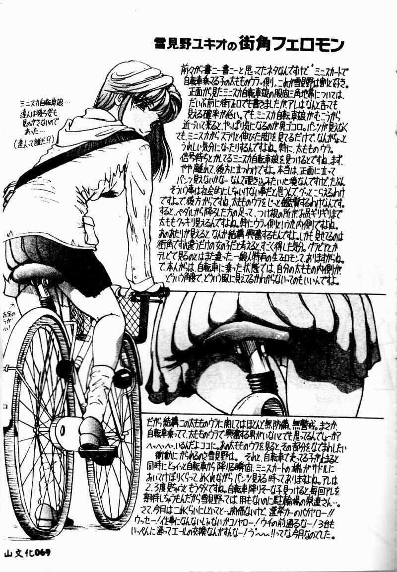 SSESCAN071