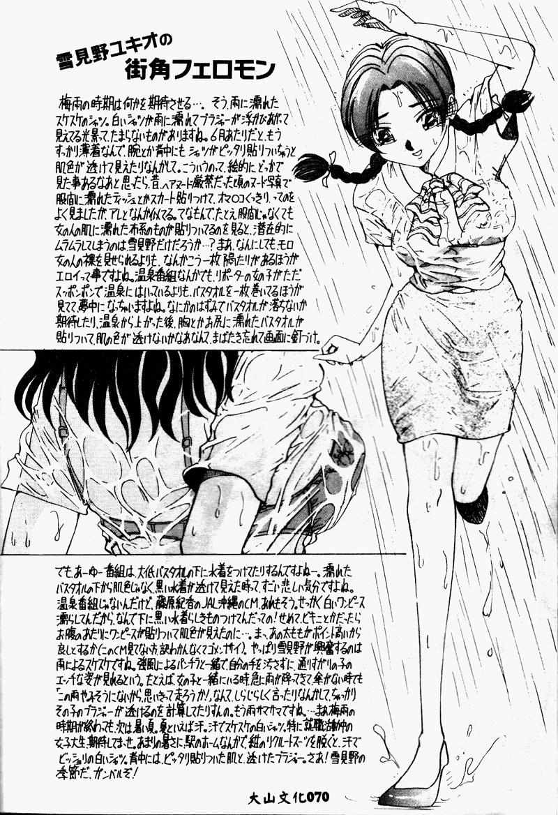 SSESCAN072