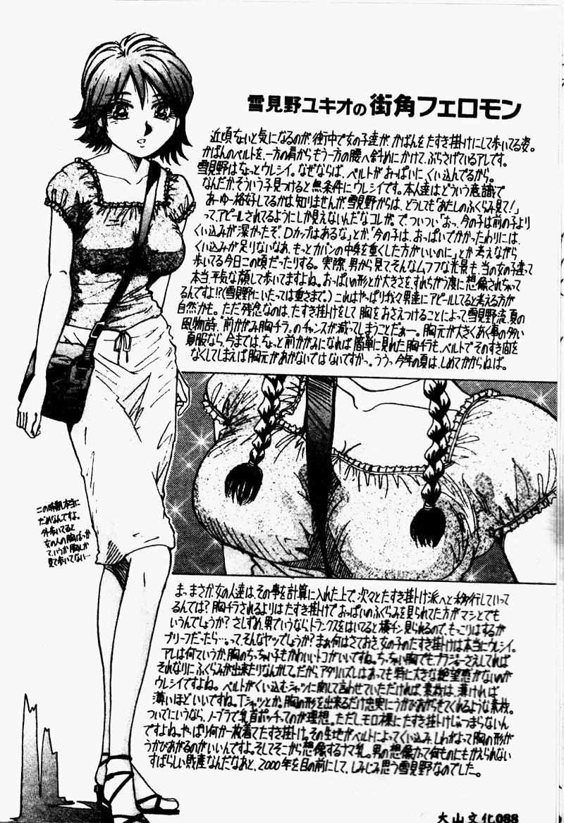 SSESCAN090
