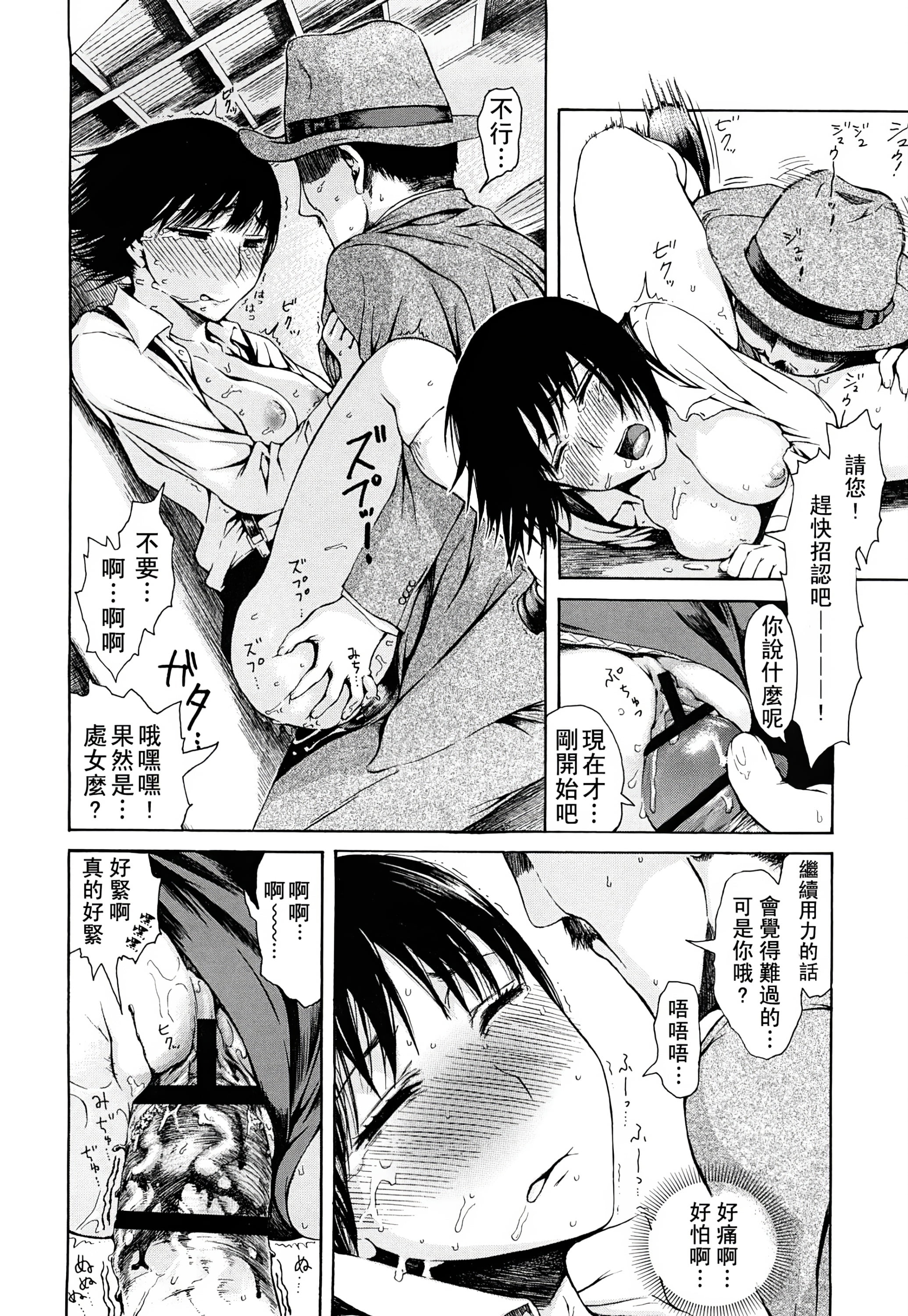 103