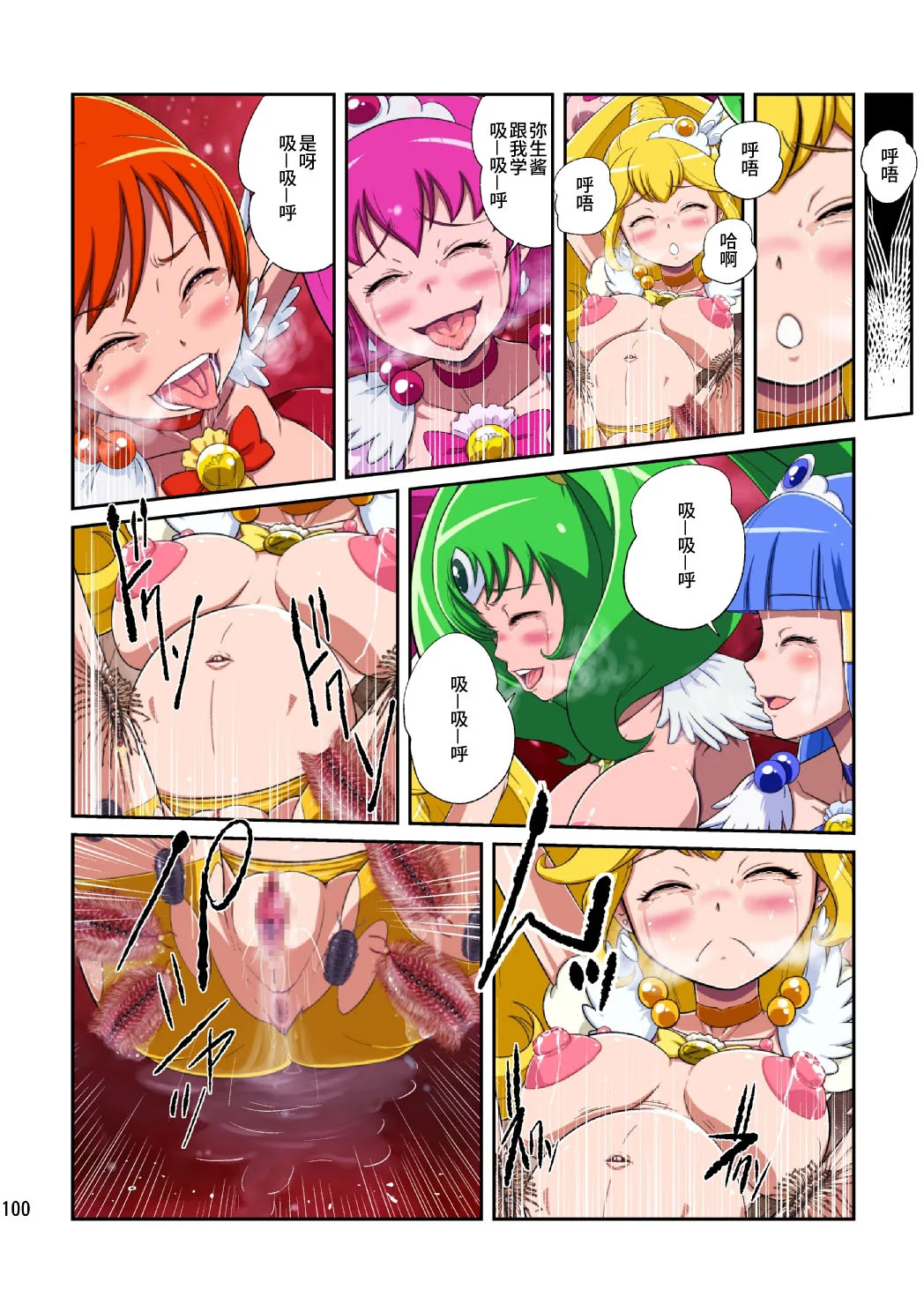 100