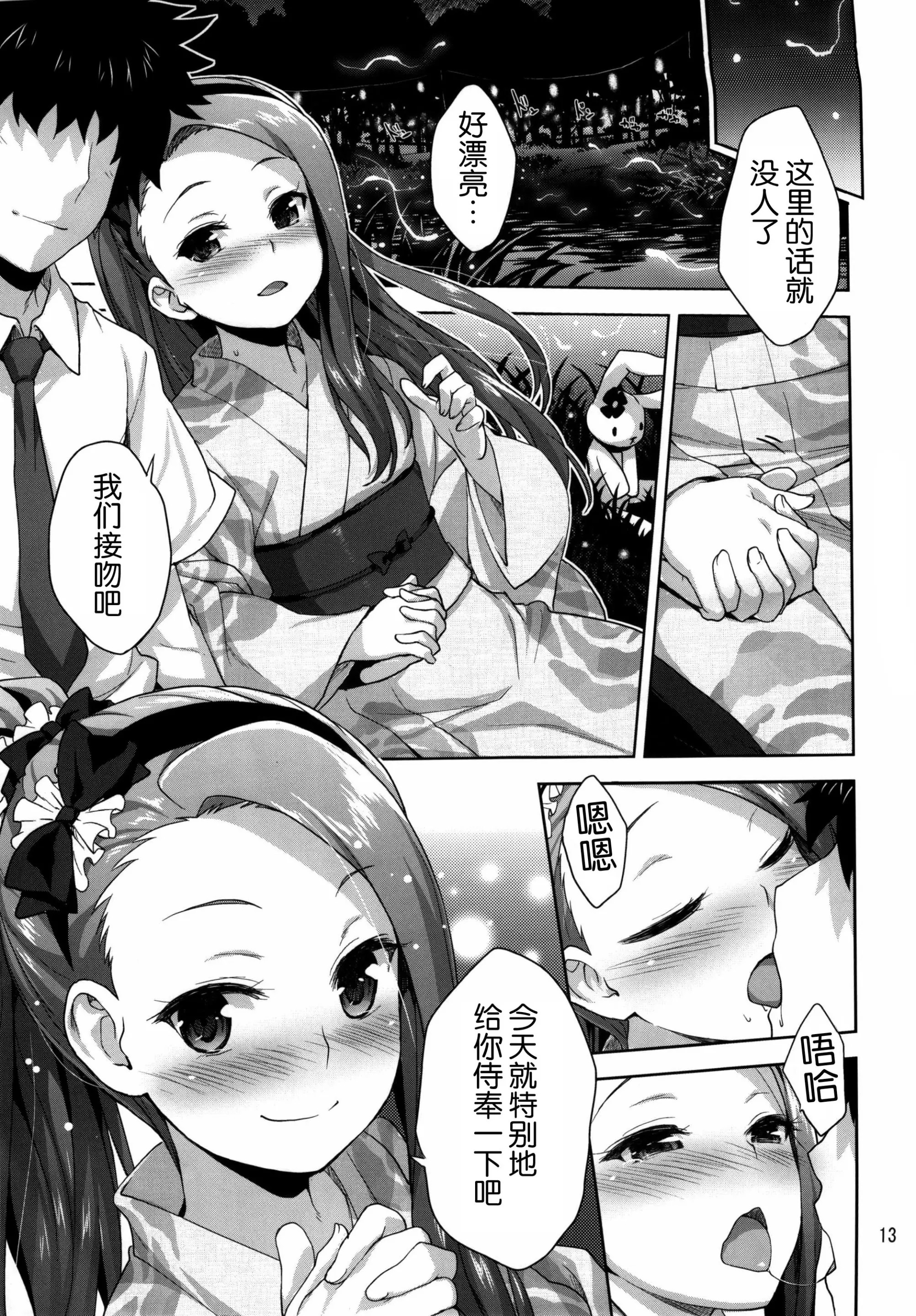12