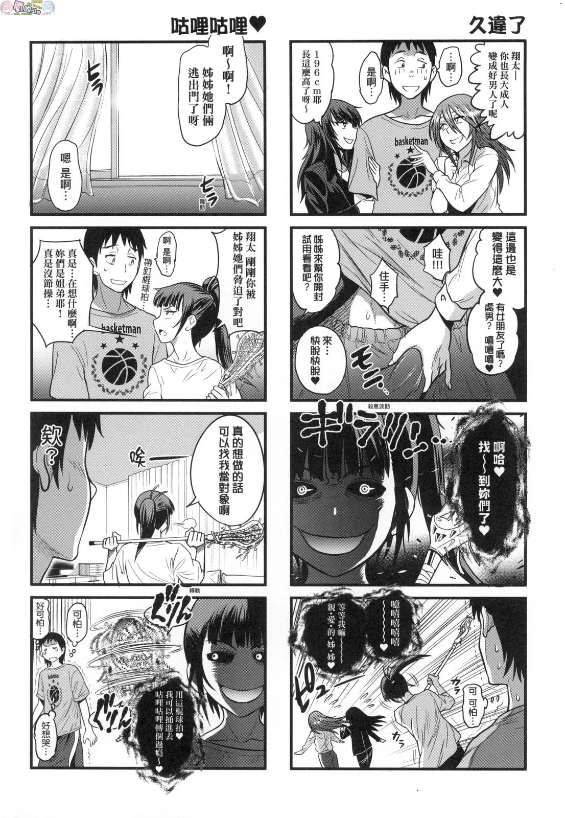 風的工房212