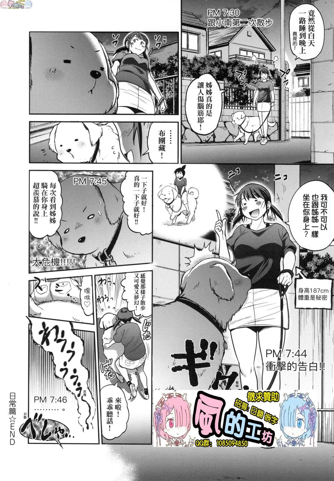 風的工房218