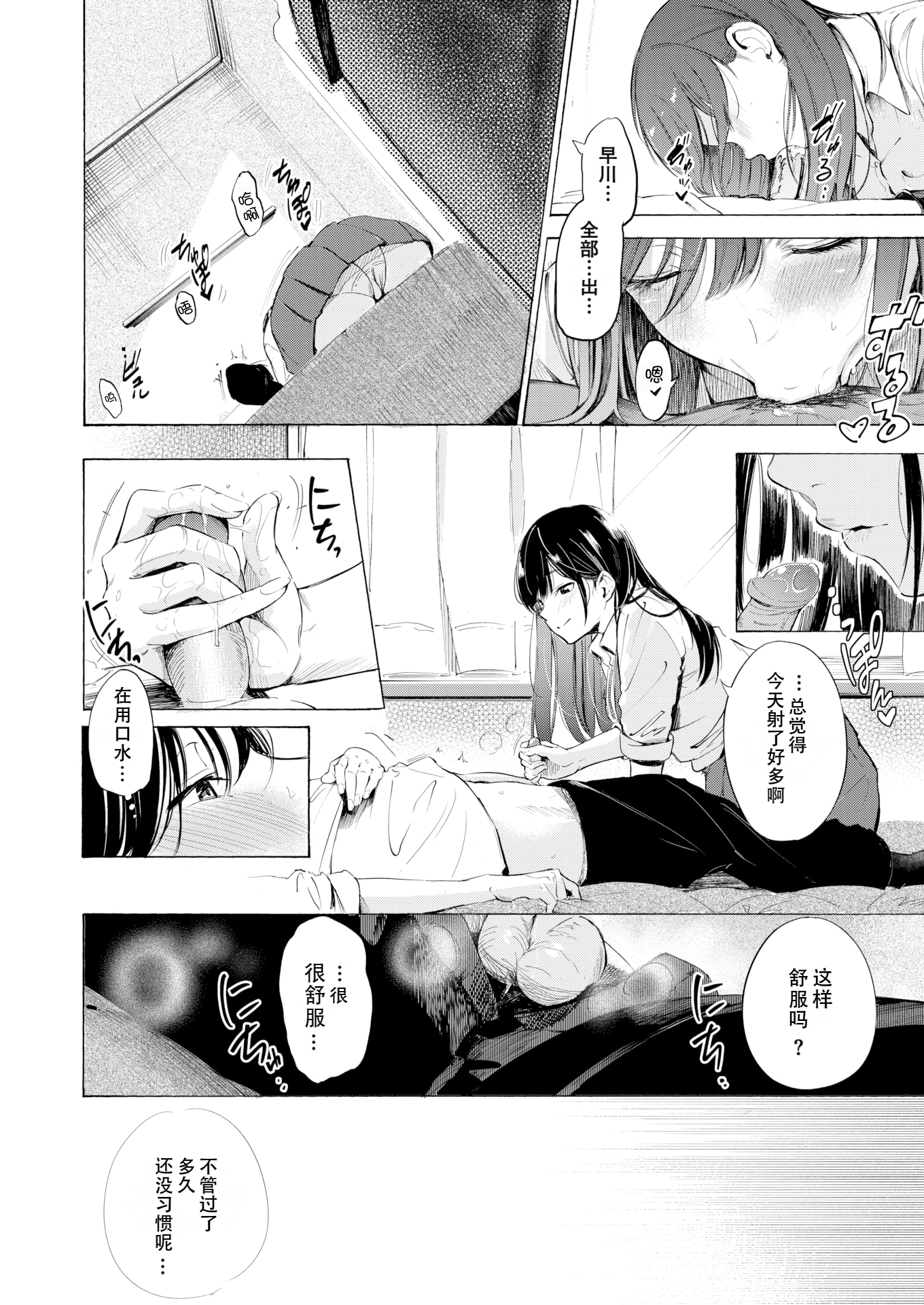 14 副本