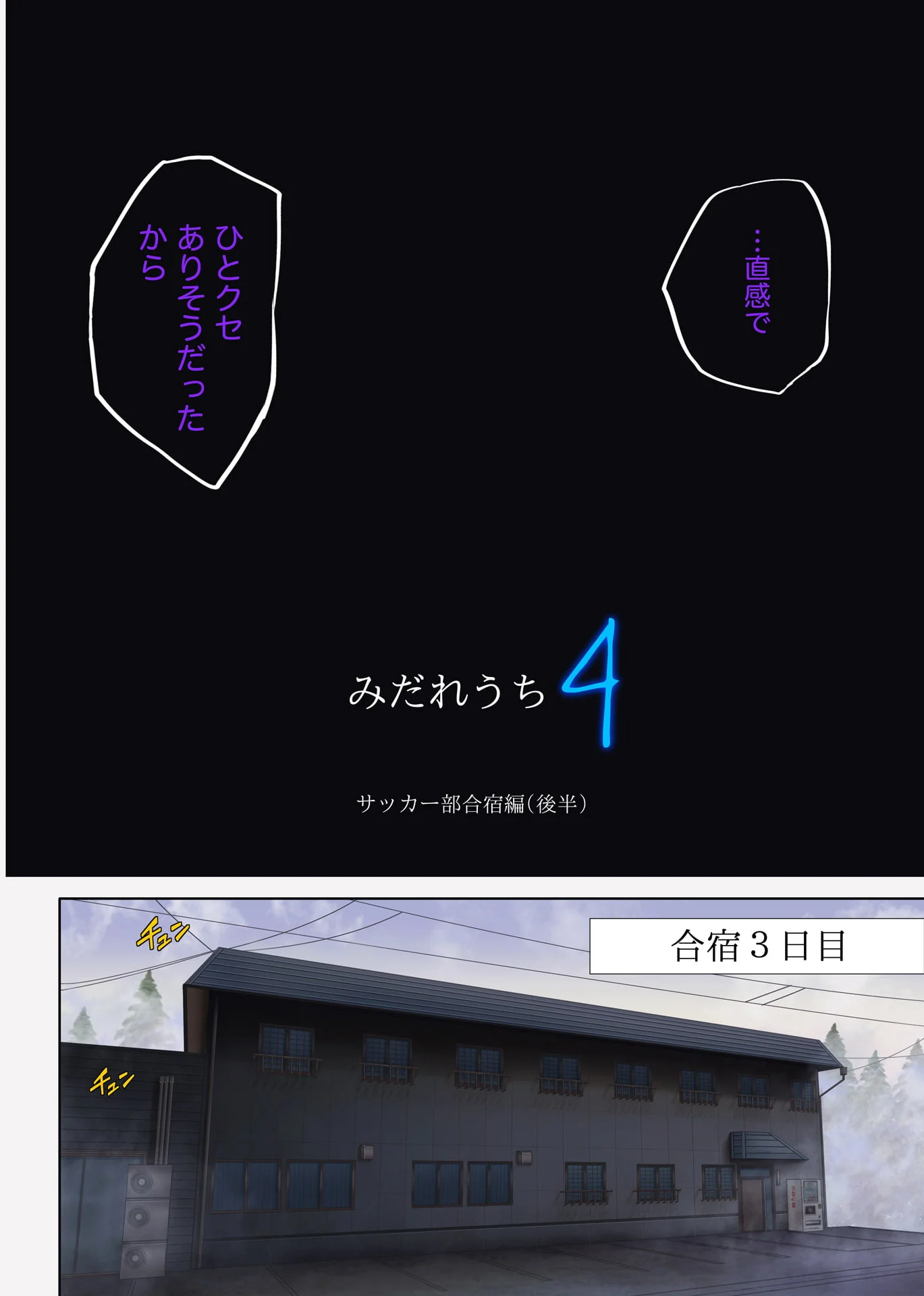 003_midareuchi4_003