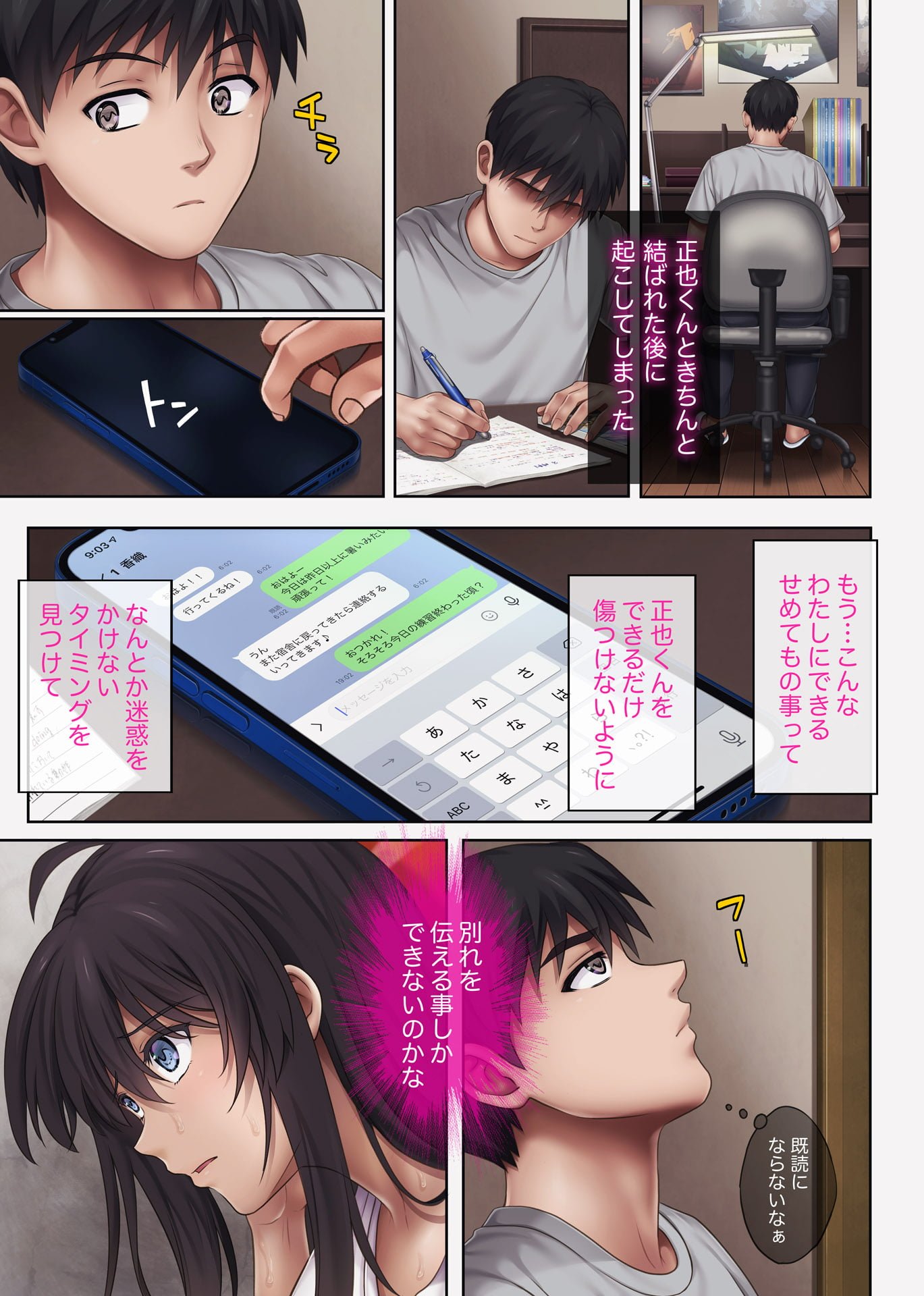 010_midareuchi4_010