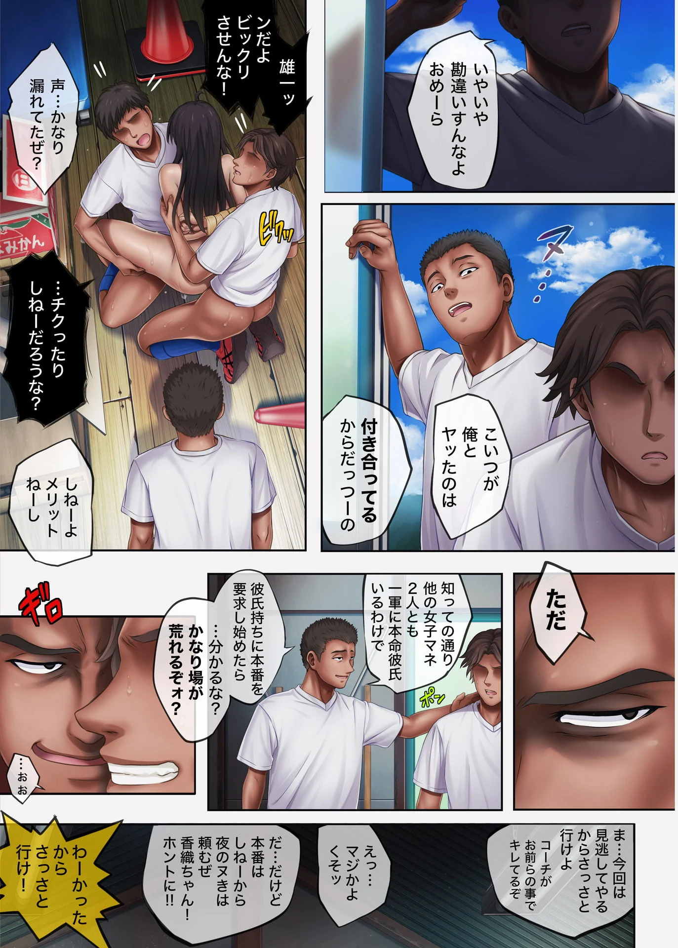 028_midareuchi4_028