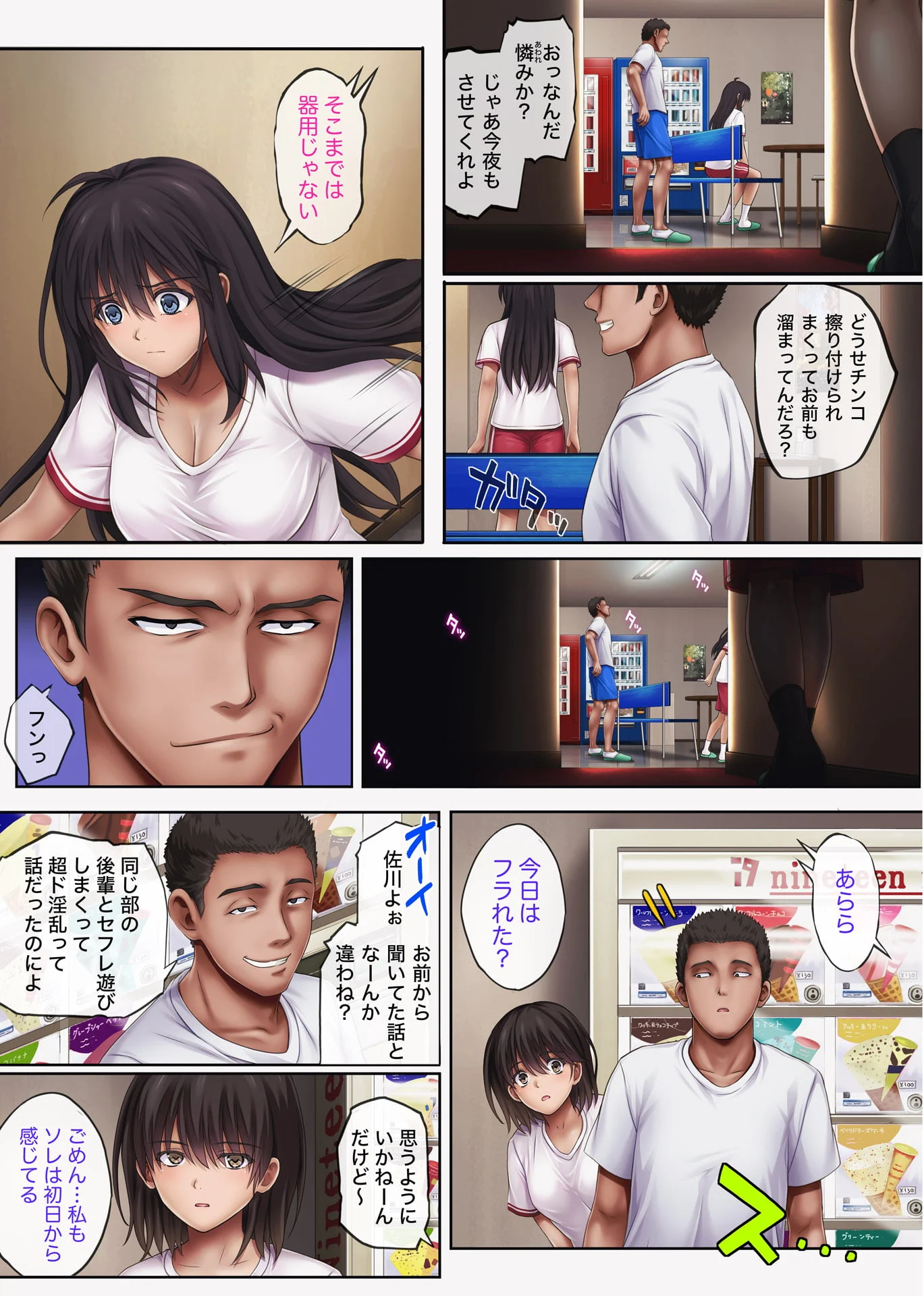 038_midareuchi4_038
