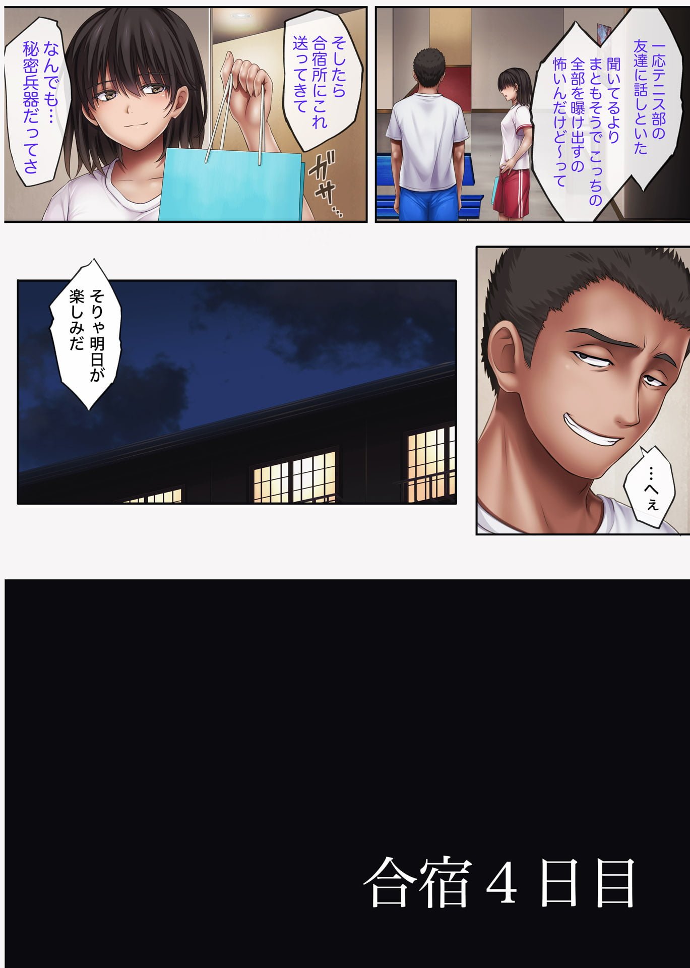 039_midareuchi4_039