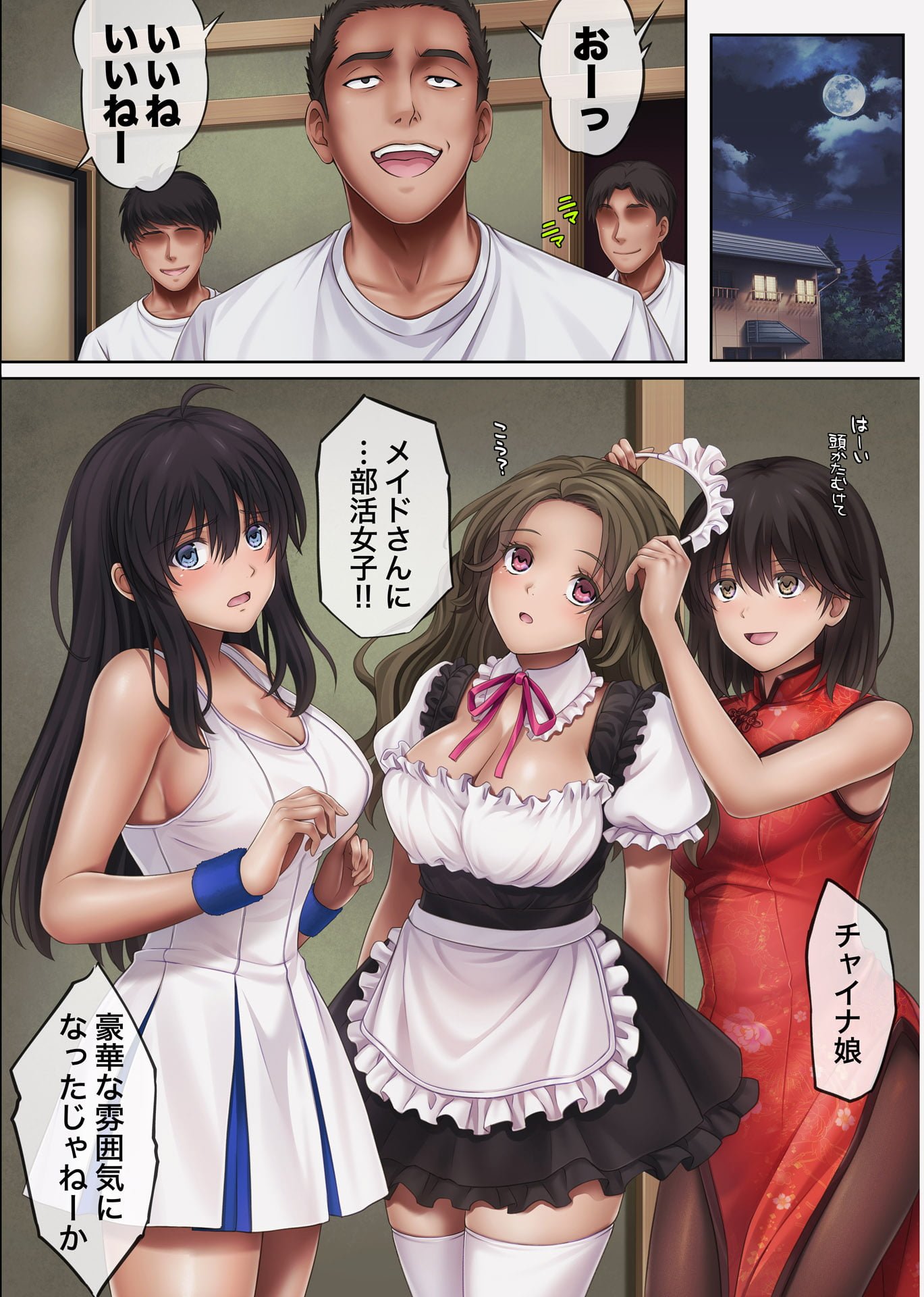 042_midareuchi4_042