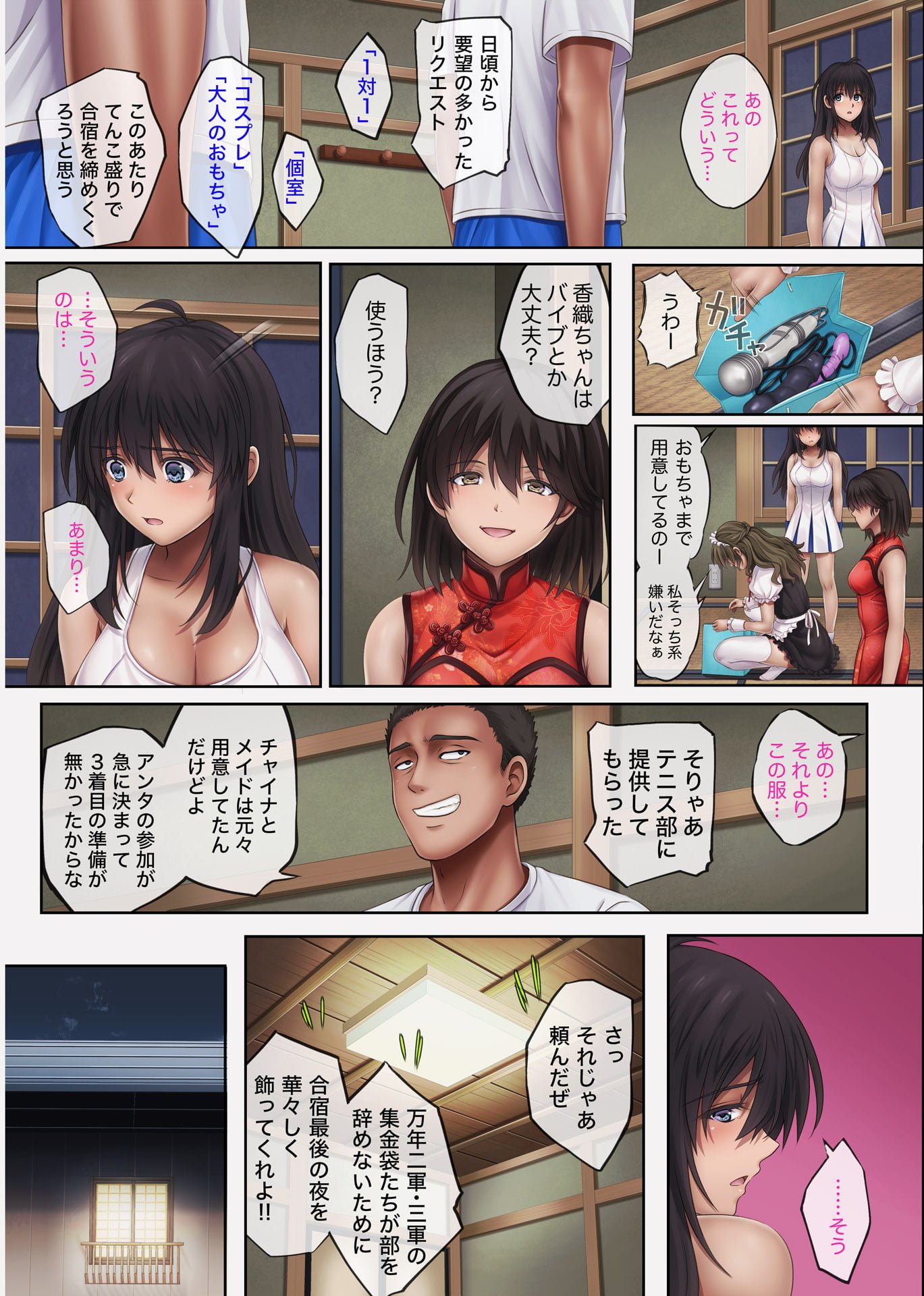 043_midareuchi4_043