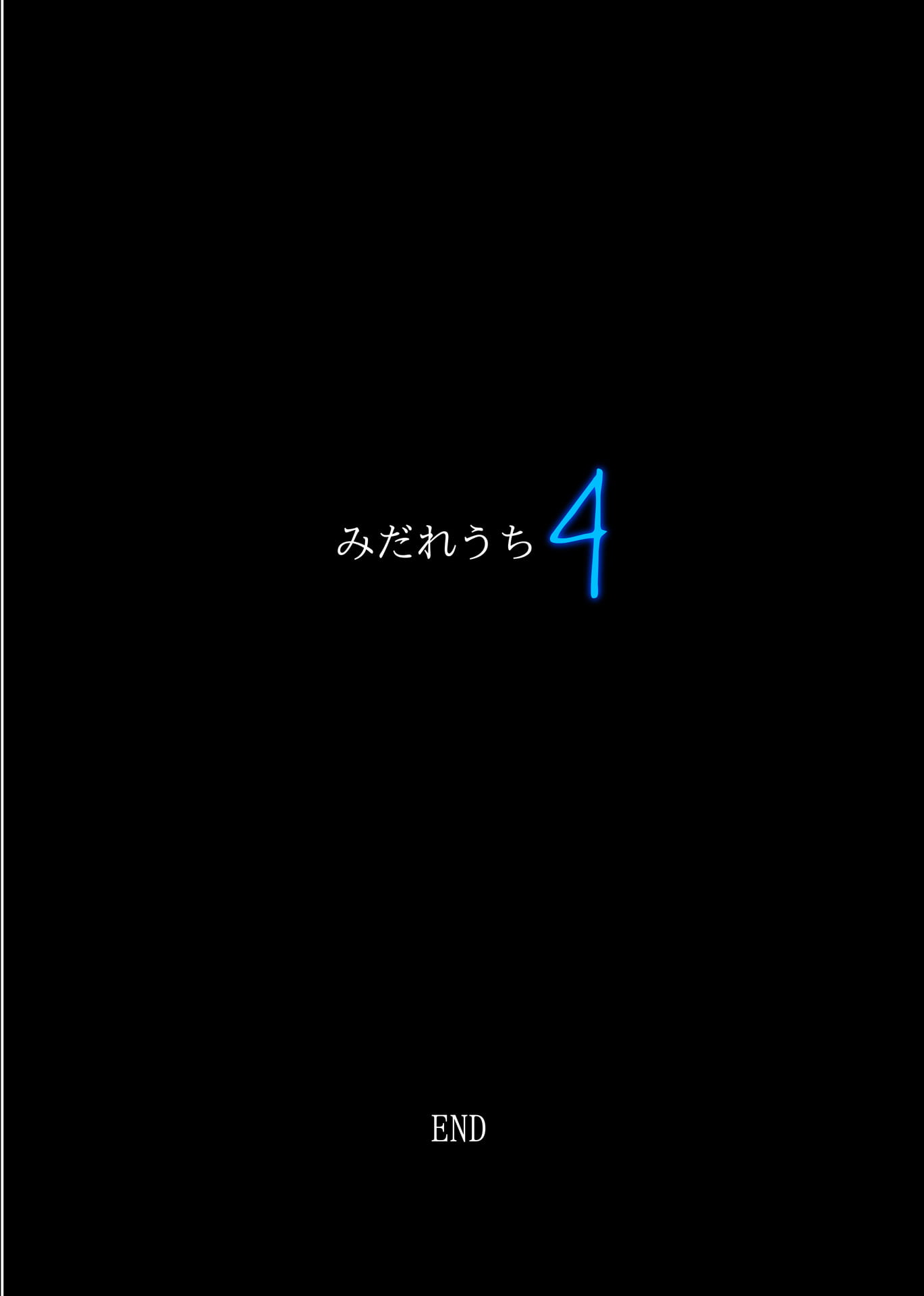 192_midareuchi4nm_095