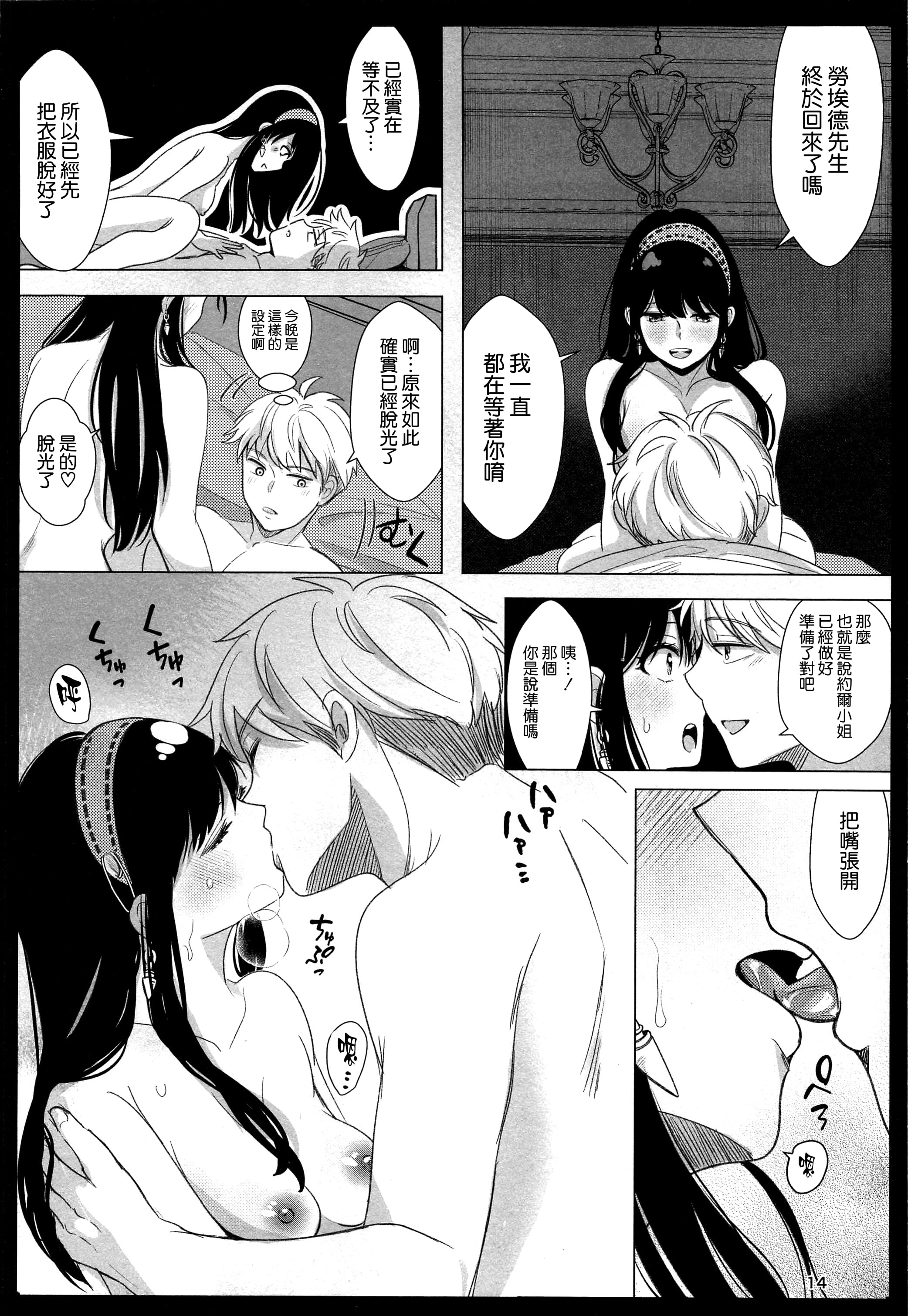 14