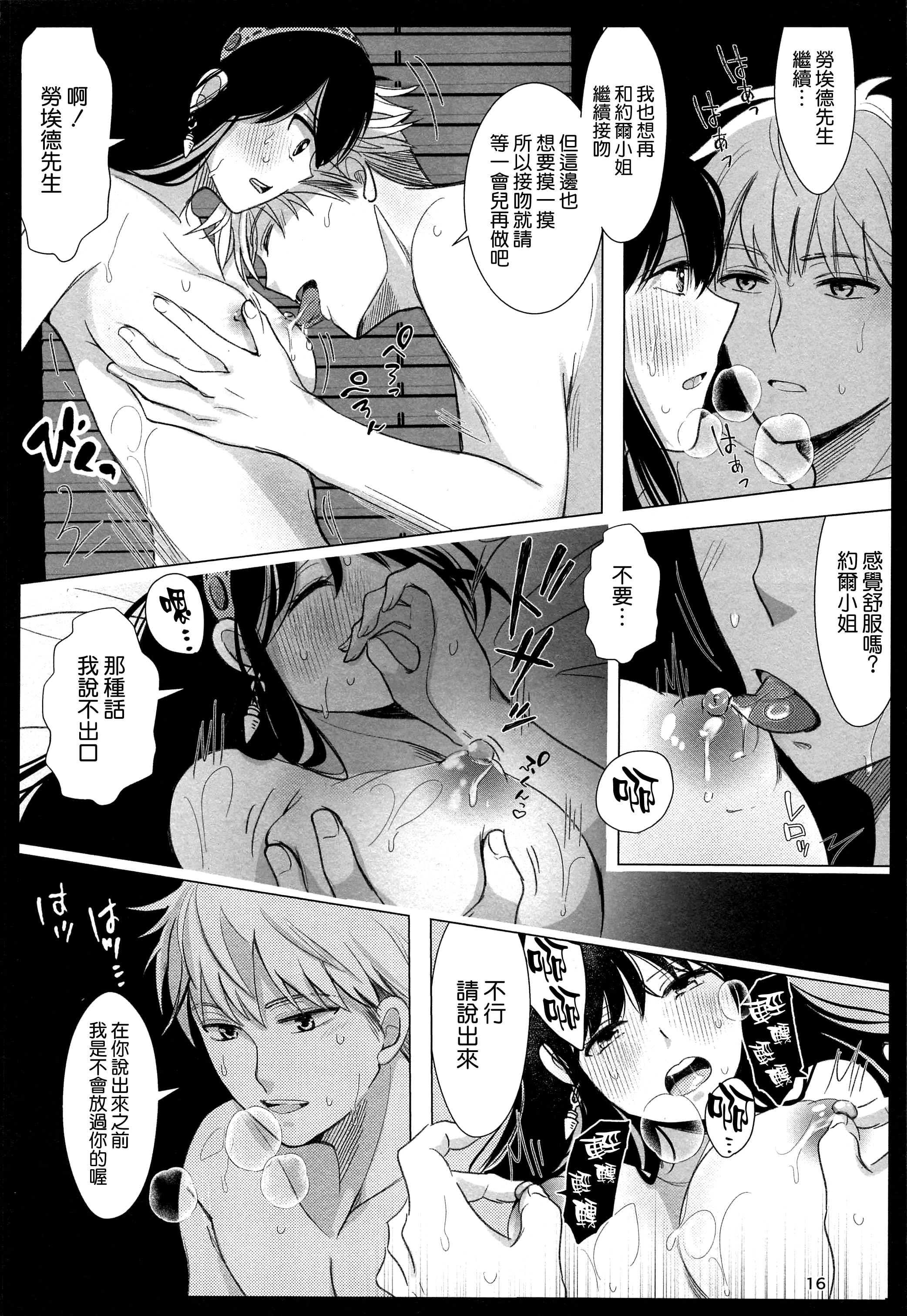 16