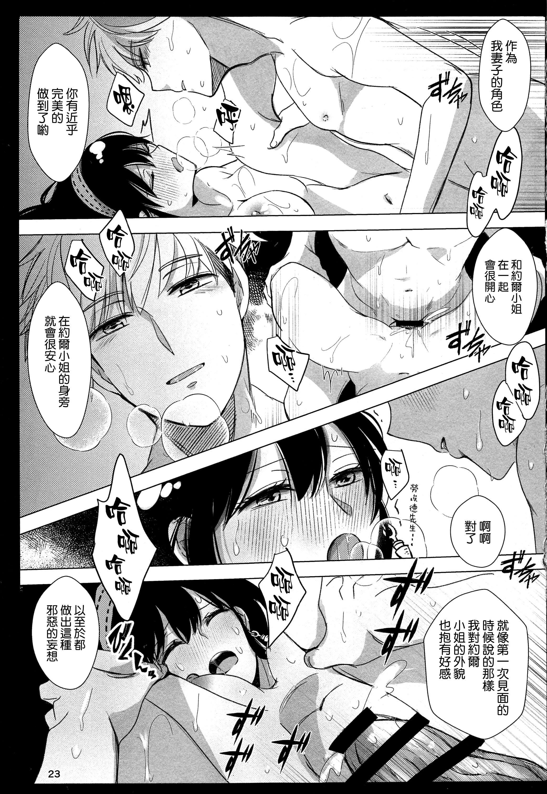 23