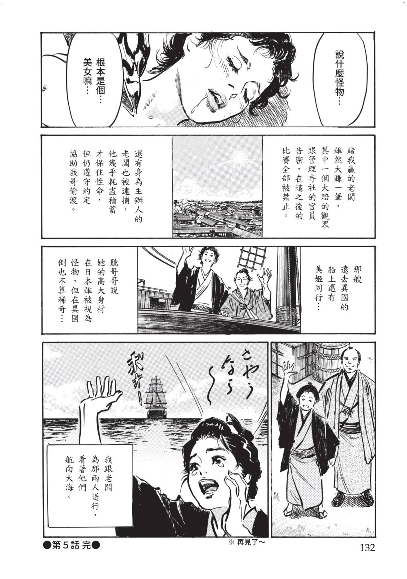 風的工房134
