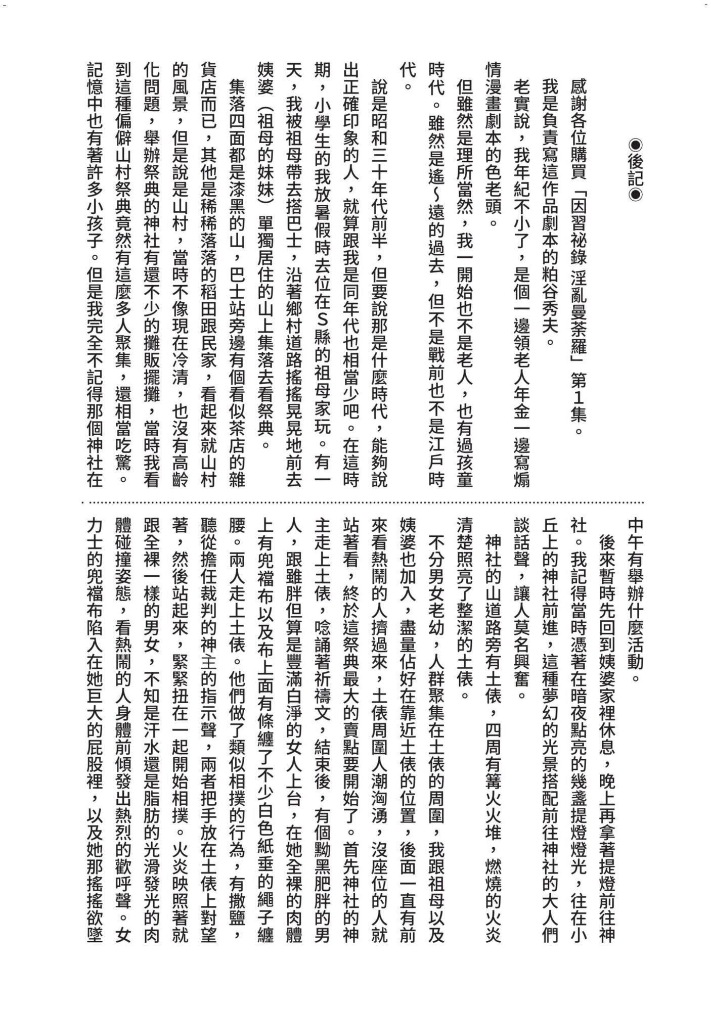 風的工房160