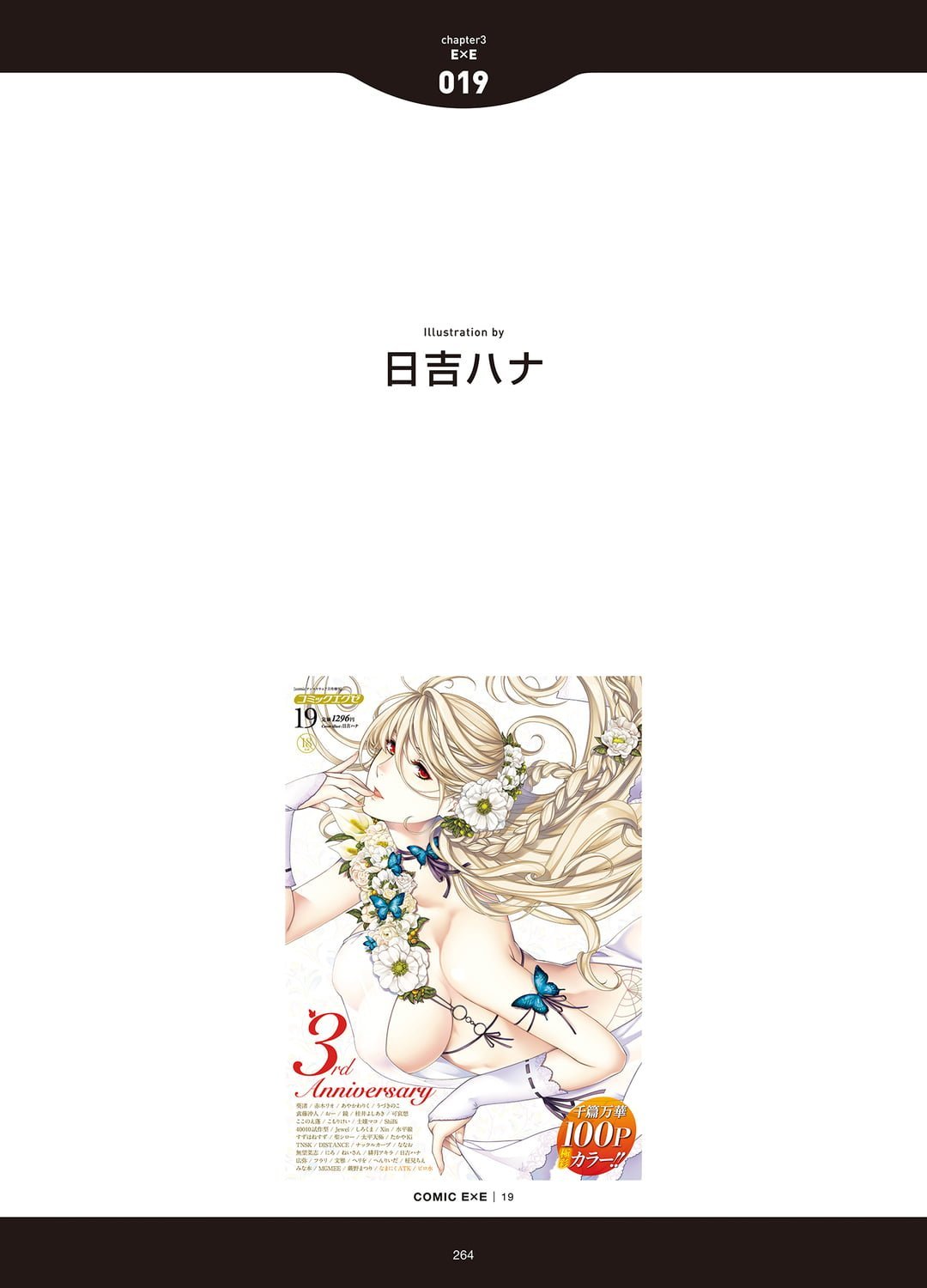 262