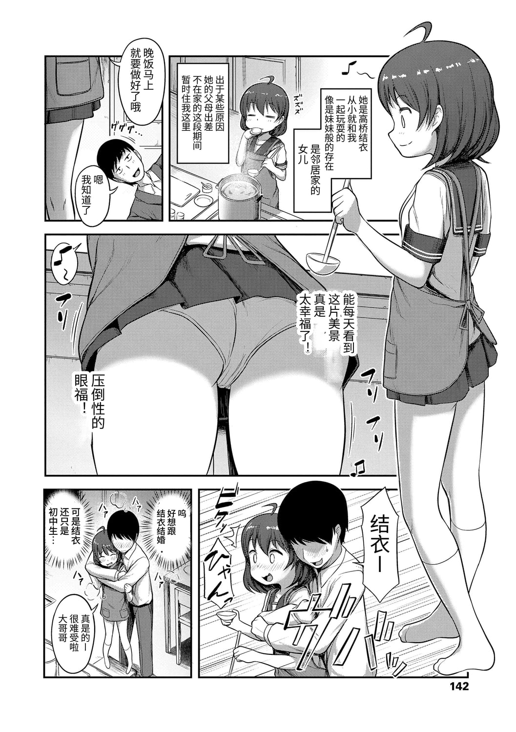 144
