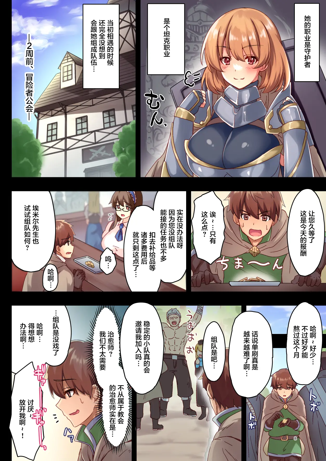 08_page_008