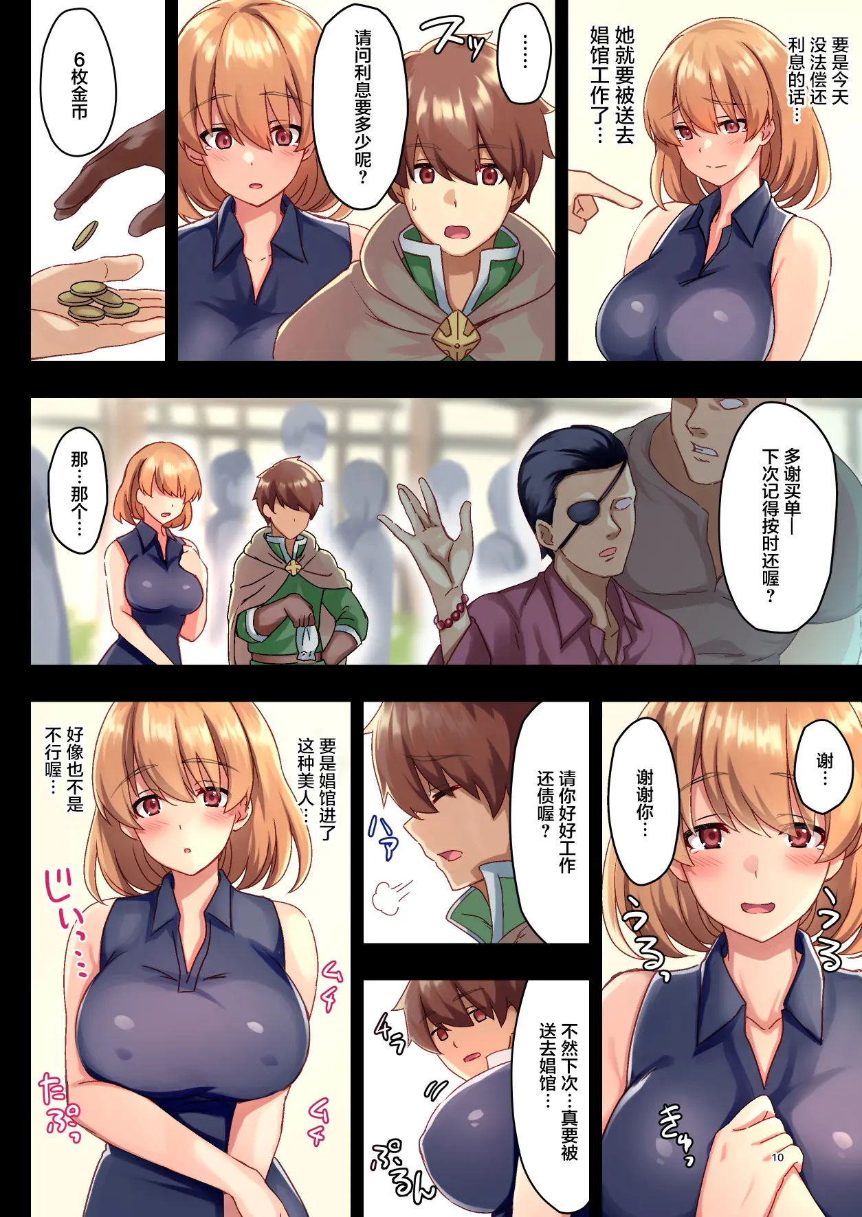 10_page_010