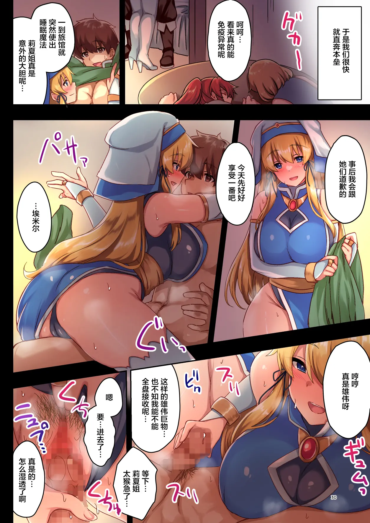 30_page_030