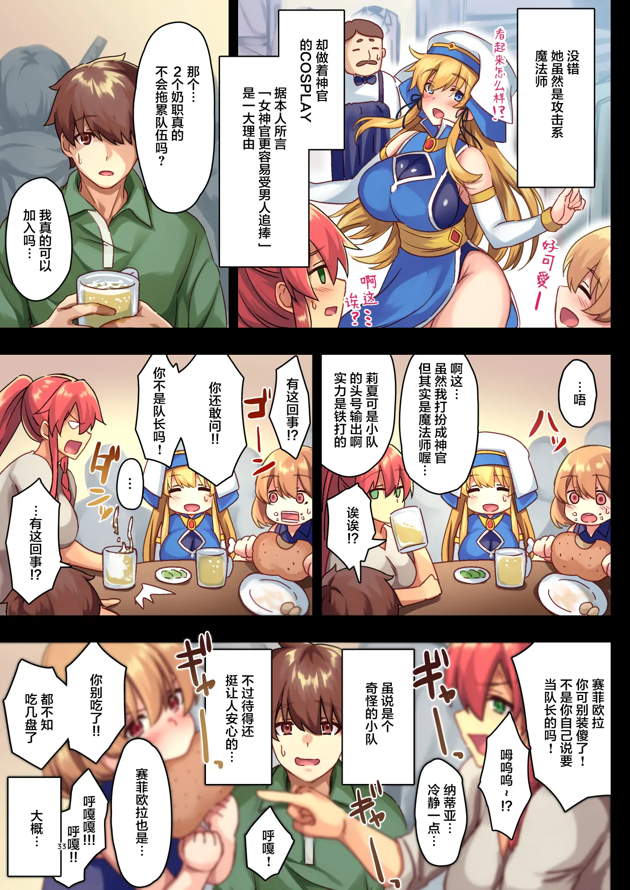 33_page_033